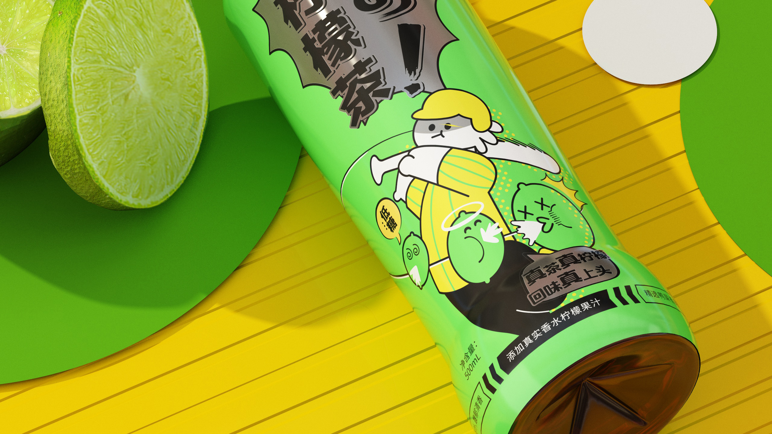 Bottle logo design，Illustration design，Font design，Lemon tea drink，
