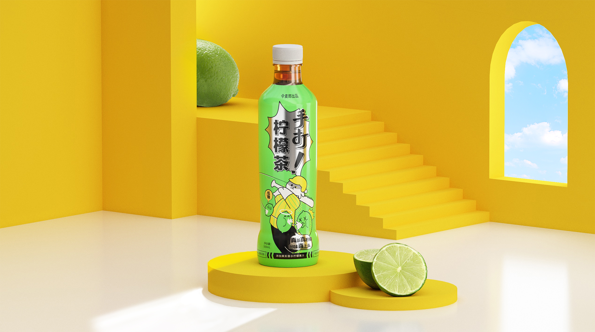 Bottle logo design，Illustration design，Font design，Lemon tea drink，