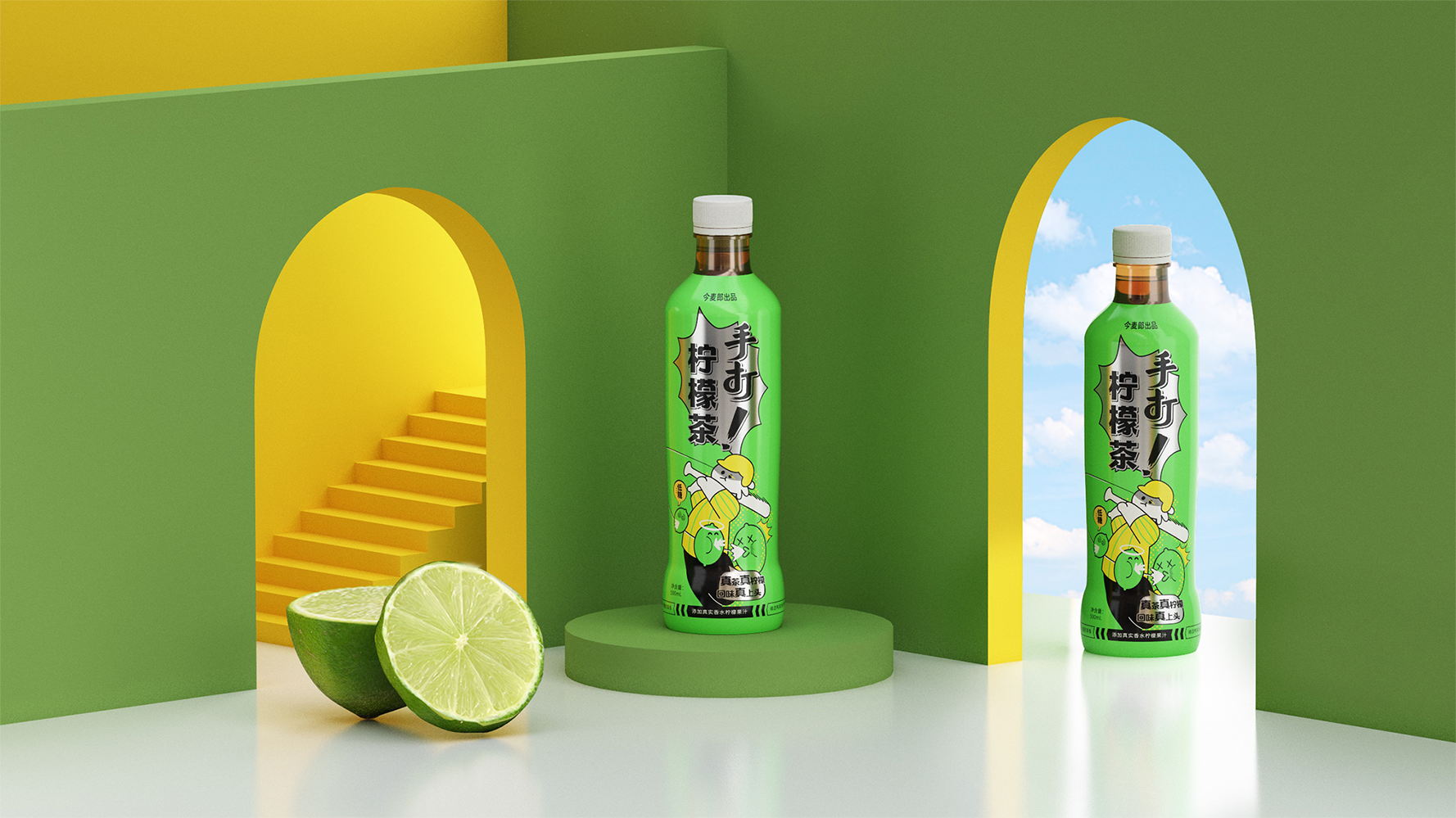 Bottle logo design，Illustration design，Font design，Lemon tea drink，