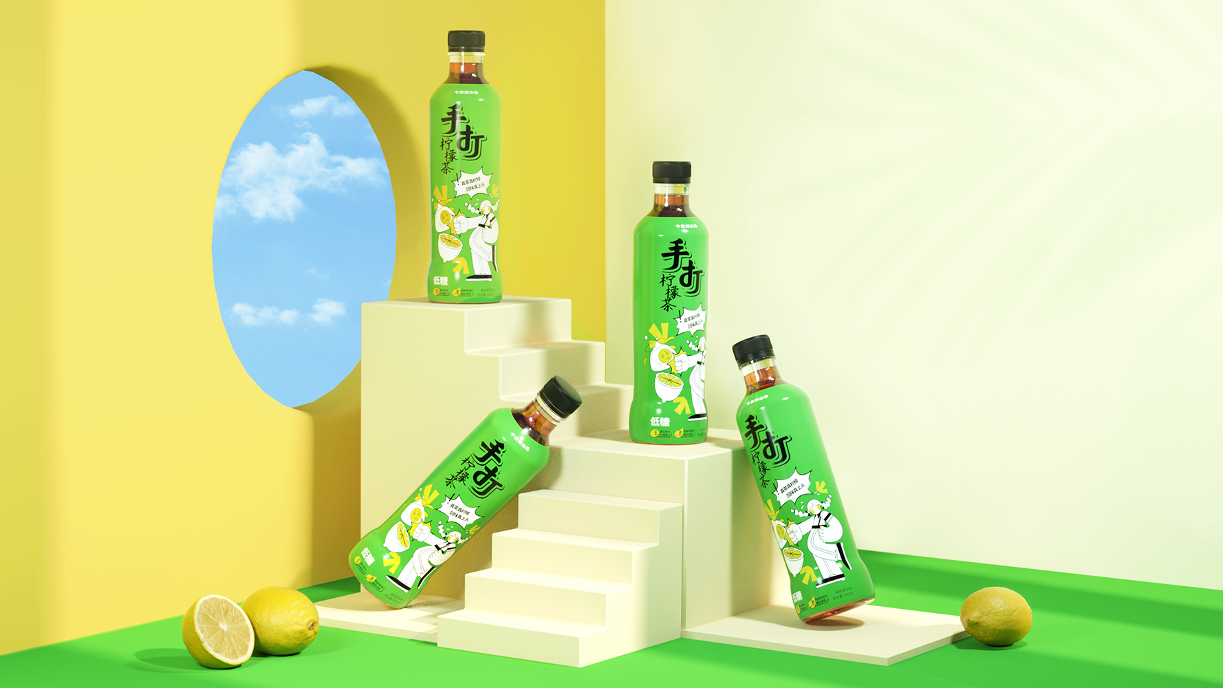 Bottle logo design，Illustration design，Font design，Lemon tea drink，