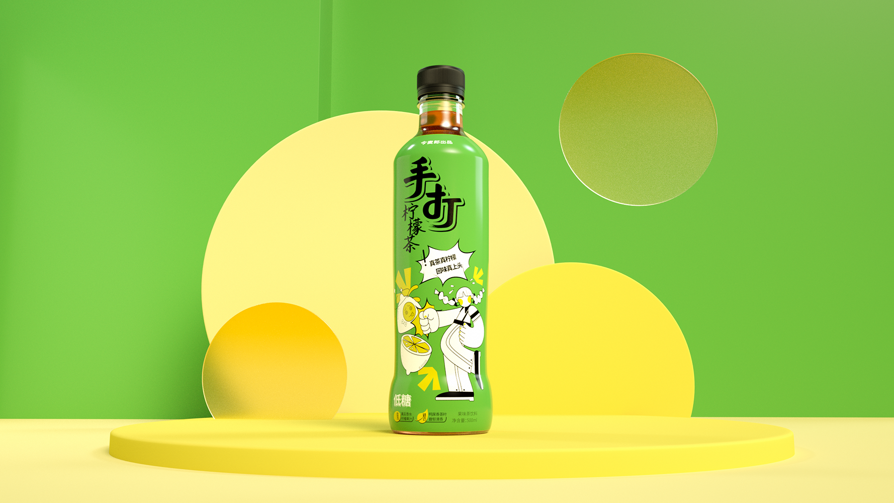 Bottle logo design，Illustration design，Font design，Lemon tea drink，