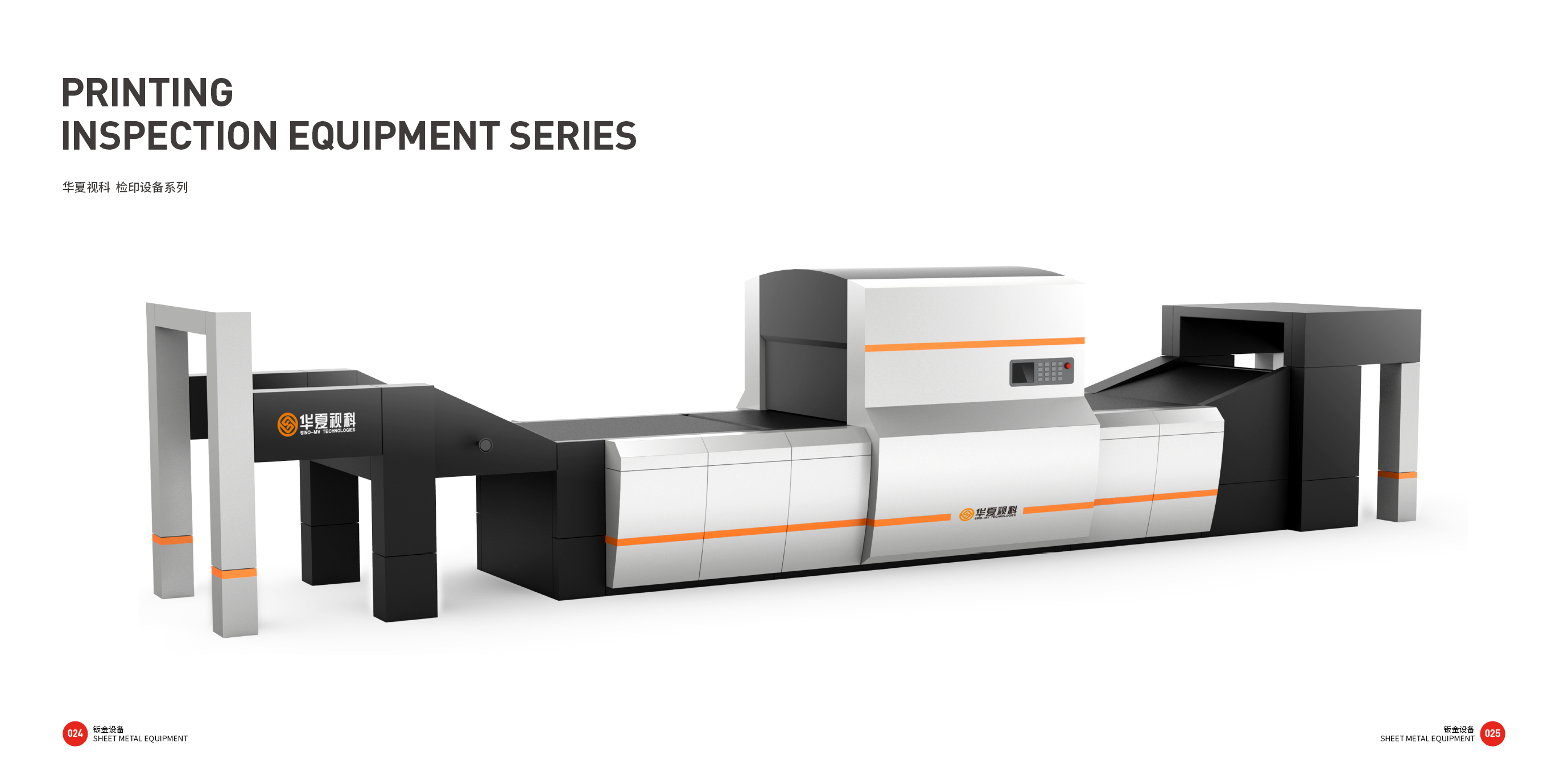 industrial equipment ，Sheet metal equipment，Good design look here，design company，Professional edition gold，