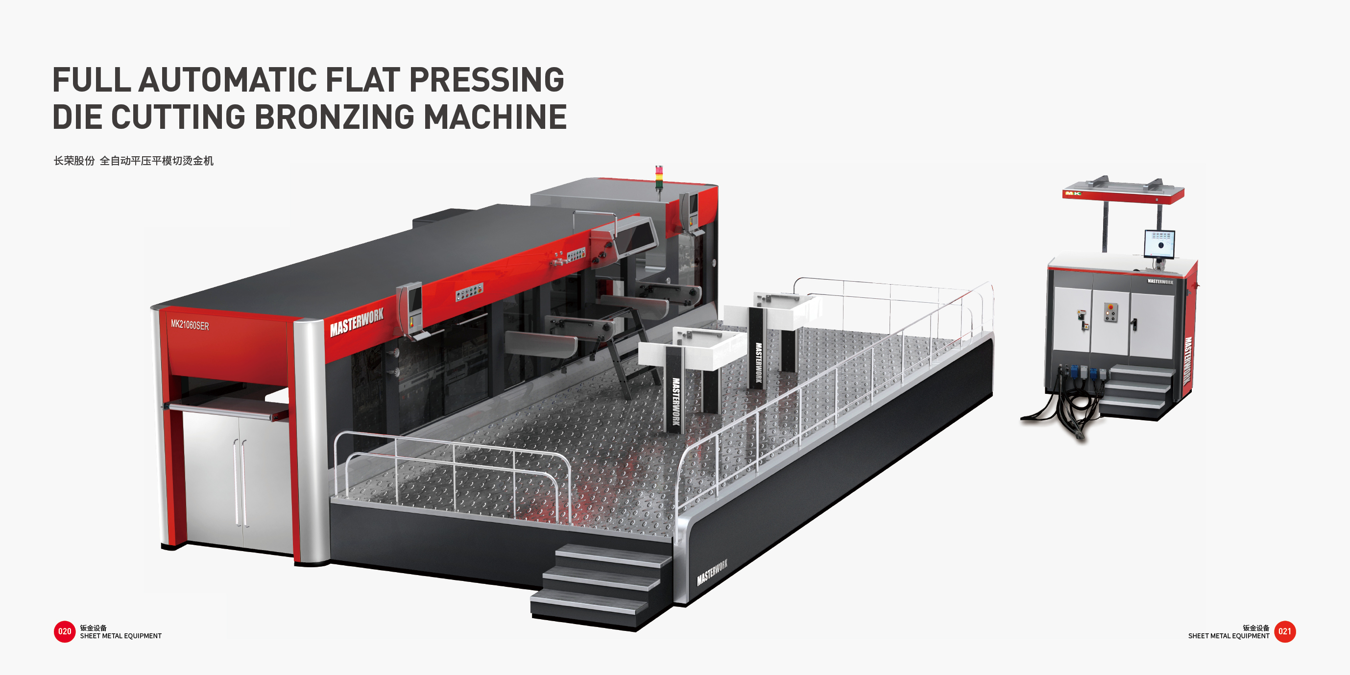 industrial equipment ，Sheet metal equipment，Good design look here，design company，Professional edition gold，