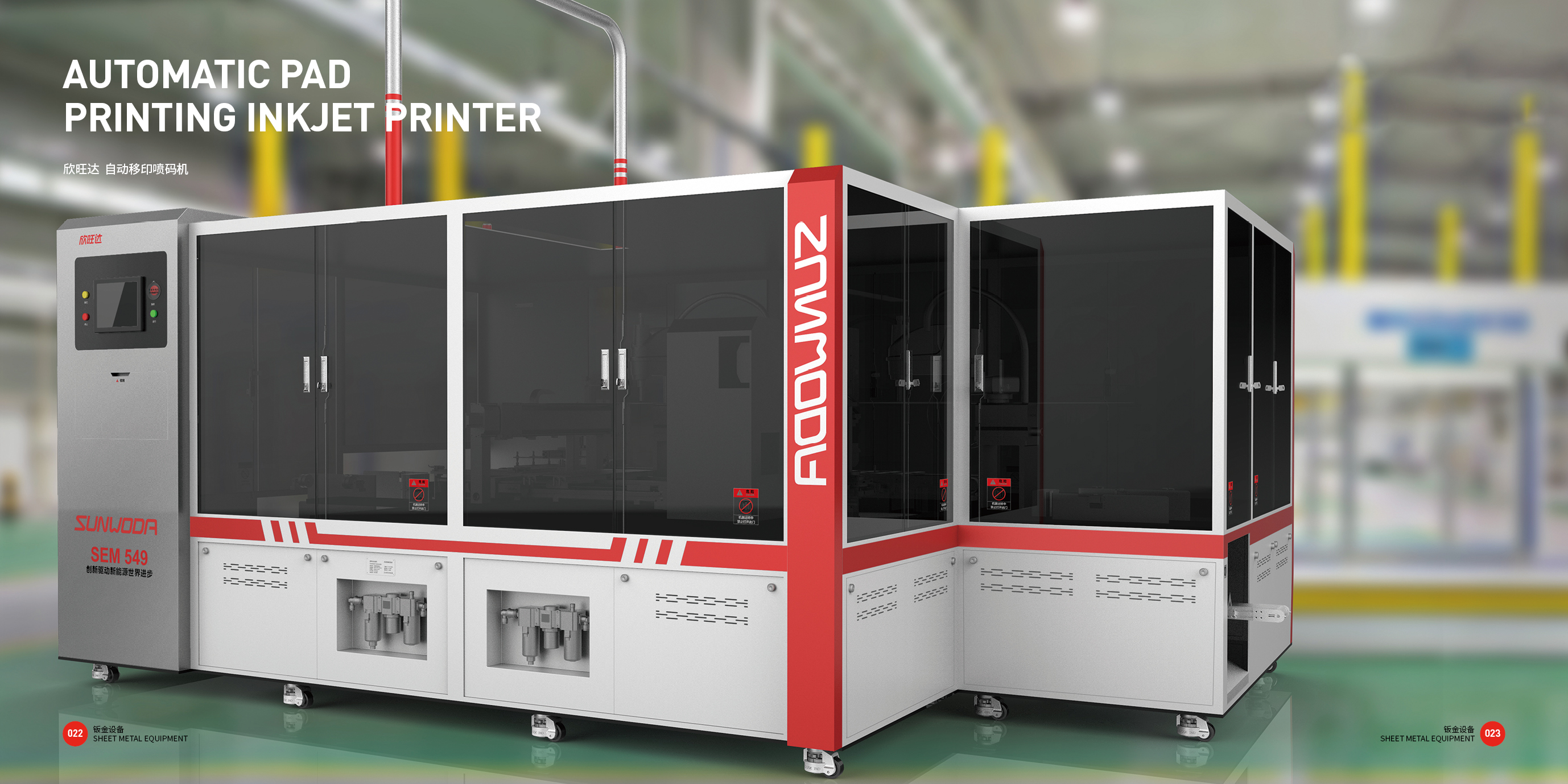 industrial equipment ，Sheet metal equipment，Good design look here，design company，Professional edition gold，