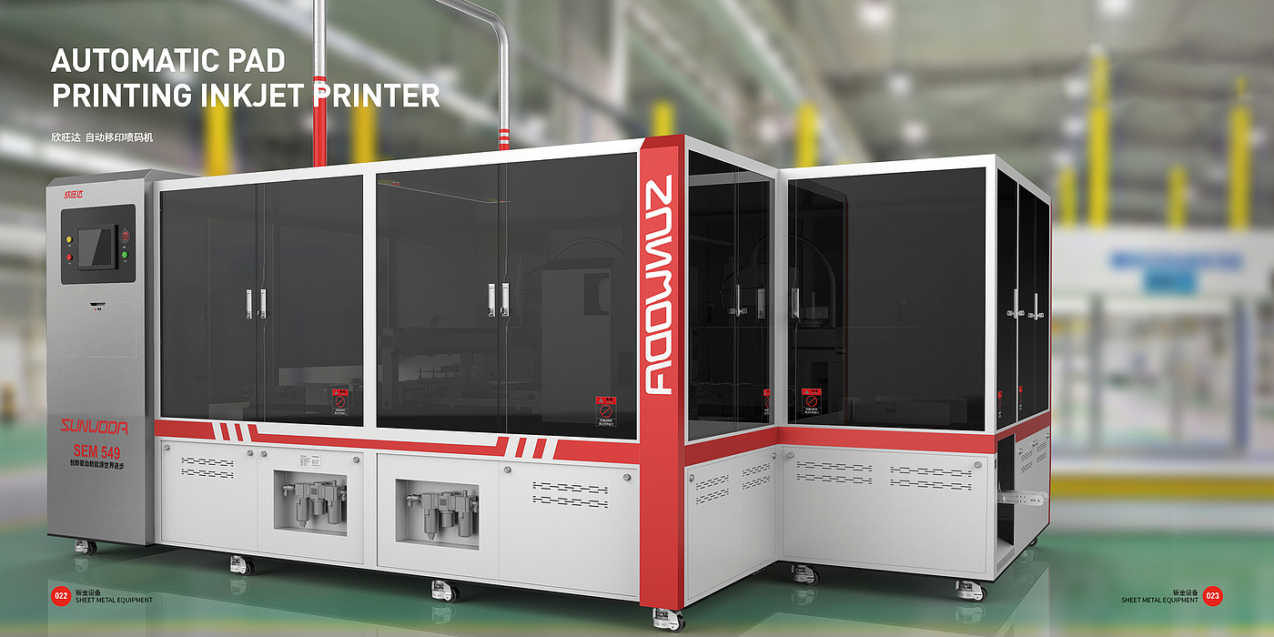 industrial equipment ，Sheet metal equipment，Good design look here，design company，Professional edition gold，