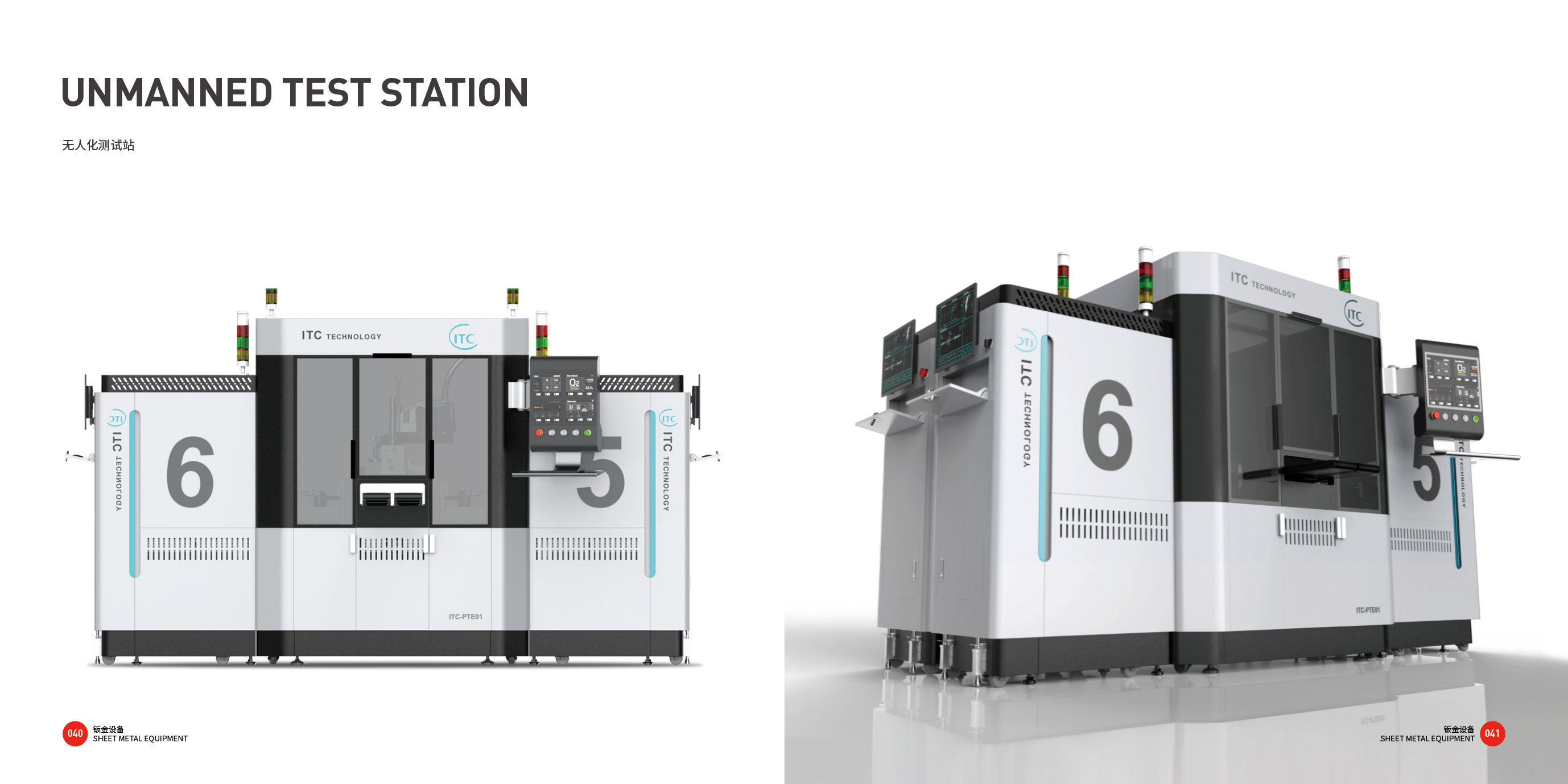 industrial equipment ，Sheet metal equipment，Good design look here，design company，Professional sheet metal equipment，