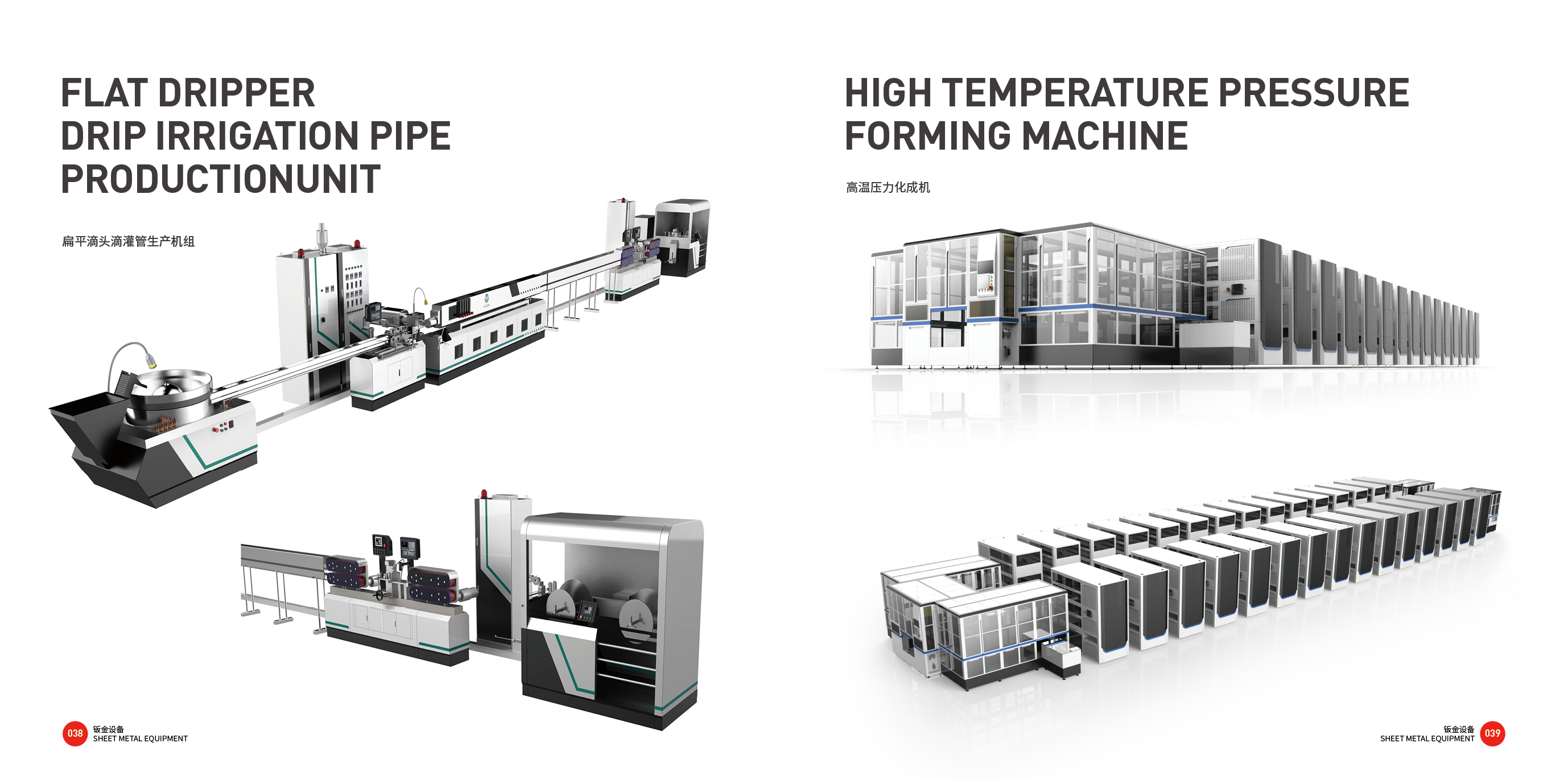 industrial equipment ，Sheet metal equipment，Good design look here，design company，Professional sheet metal equipment，