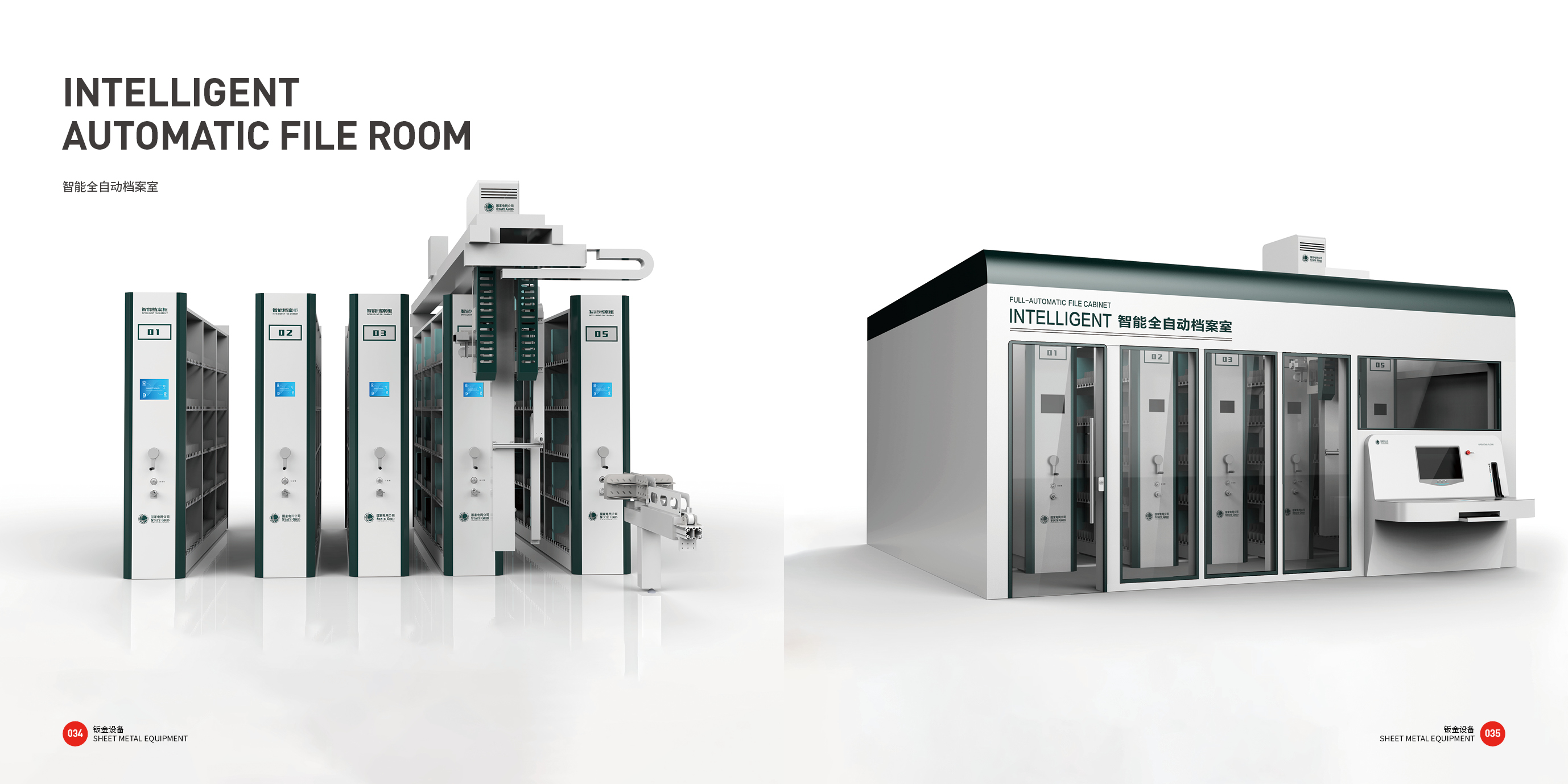 industrial equipment ，Sheet metal equipment，Good design look here，design company，Professional sheet metal equipment，