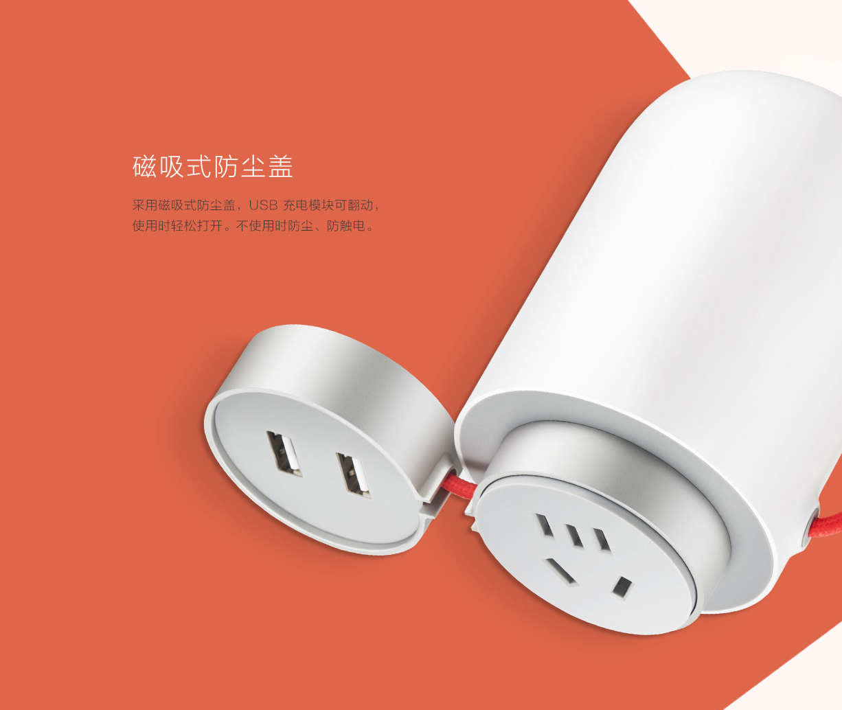 Mijia vehicle inverter，millet，product design，industrial design，