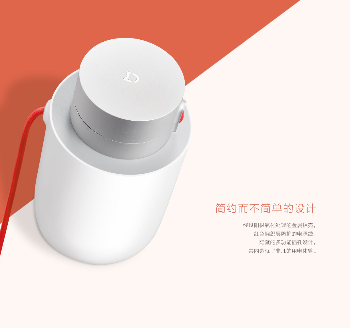 Mijia vehicle inverter，millet，product design，industrial design，