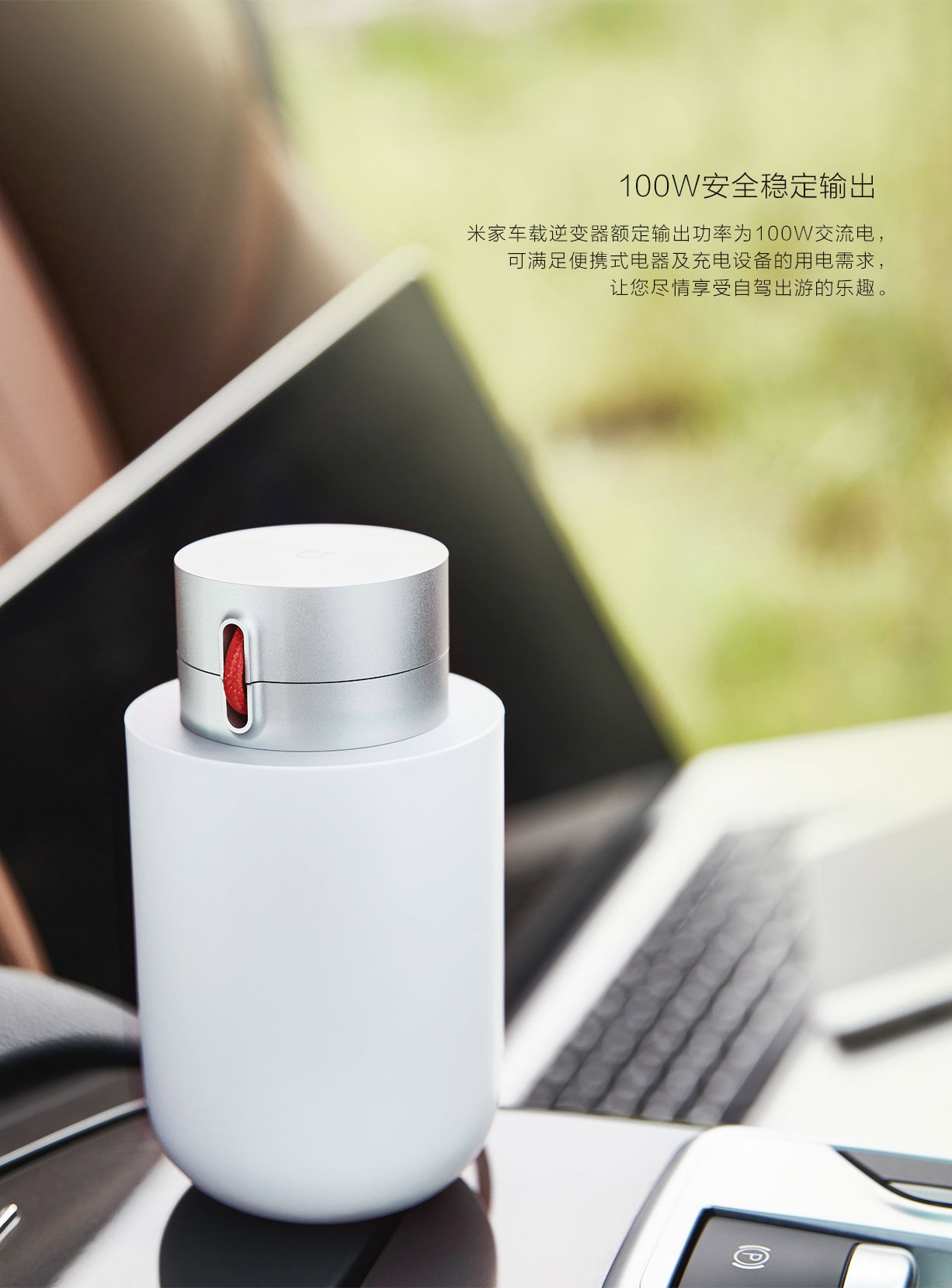 Mijia vehicle inverter，millet，product design，industrial design，