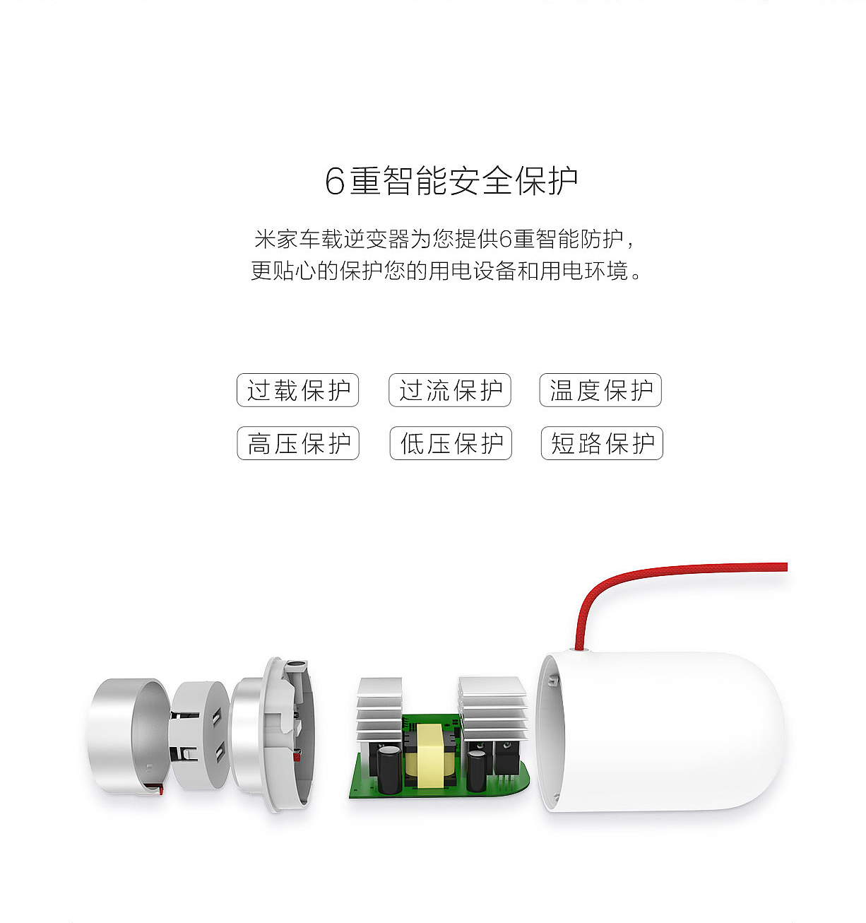 米家车载逆变器，小米，产品设计，工业设计，