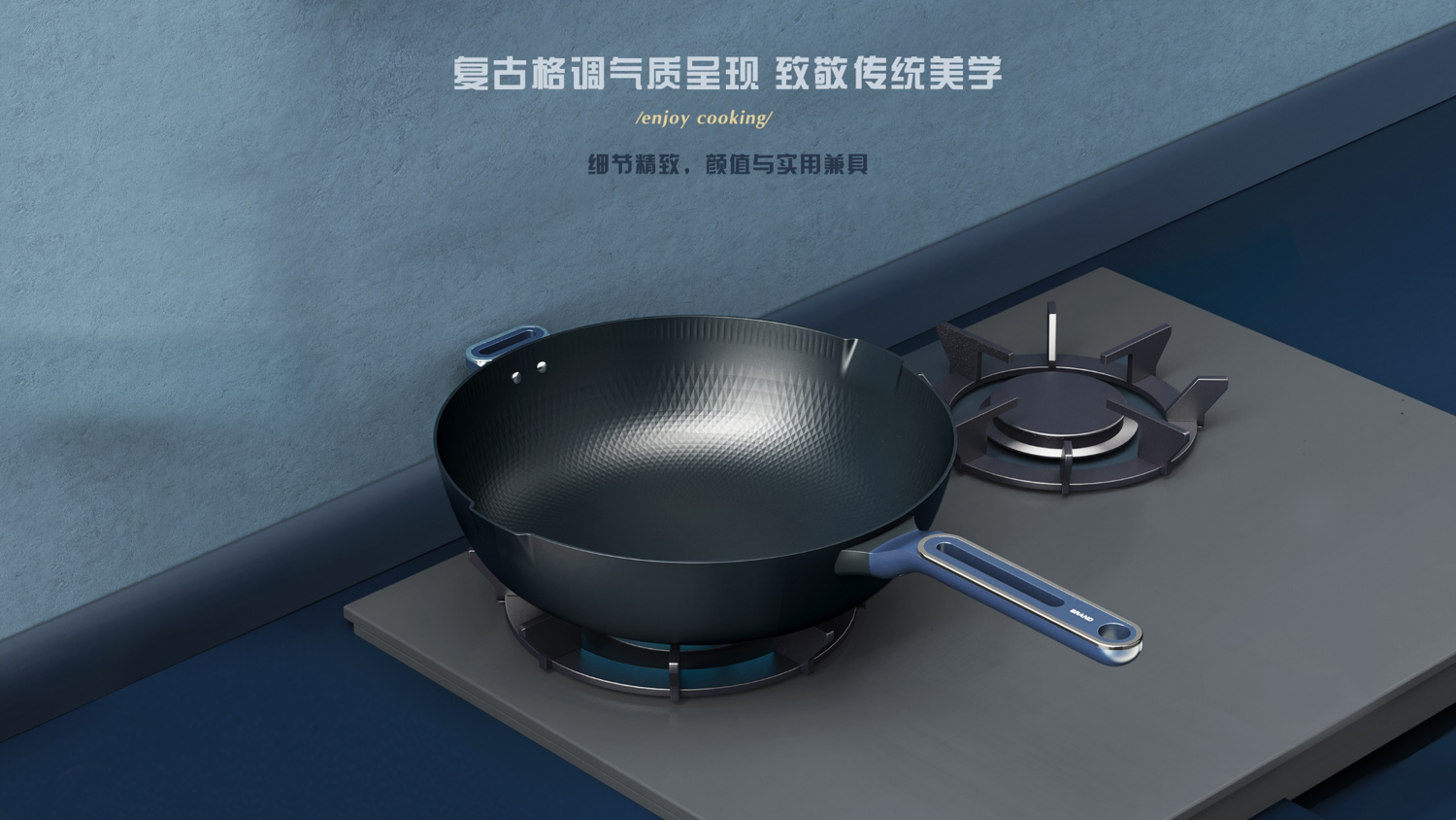 Wok，Appearance design，product design，