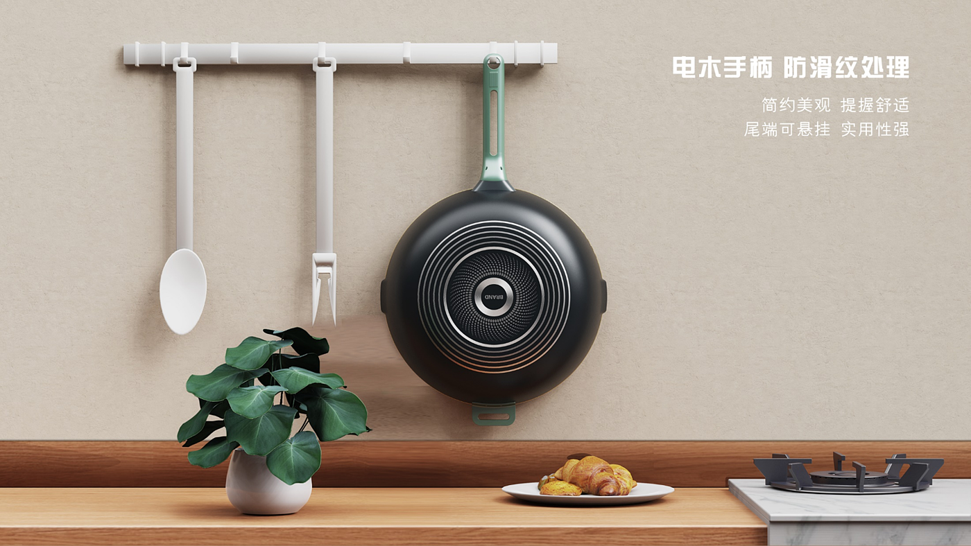 Wok，Appearance design，product design，