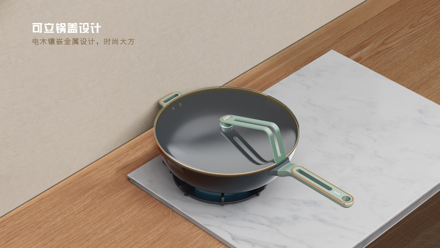 Wok，Appearance design，product design，