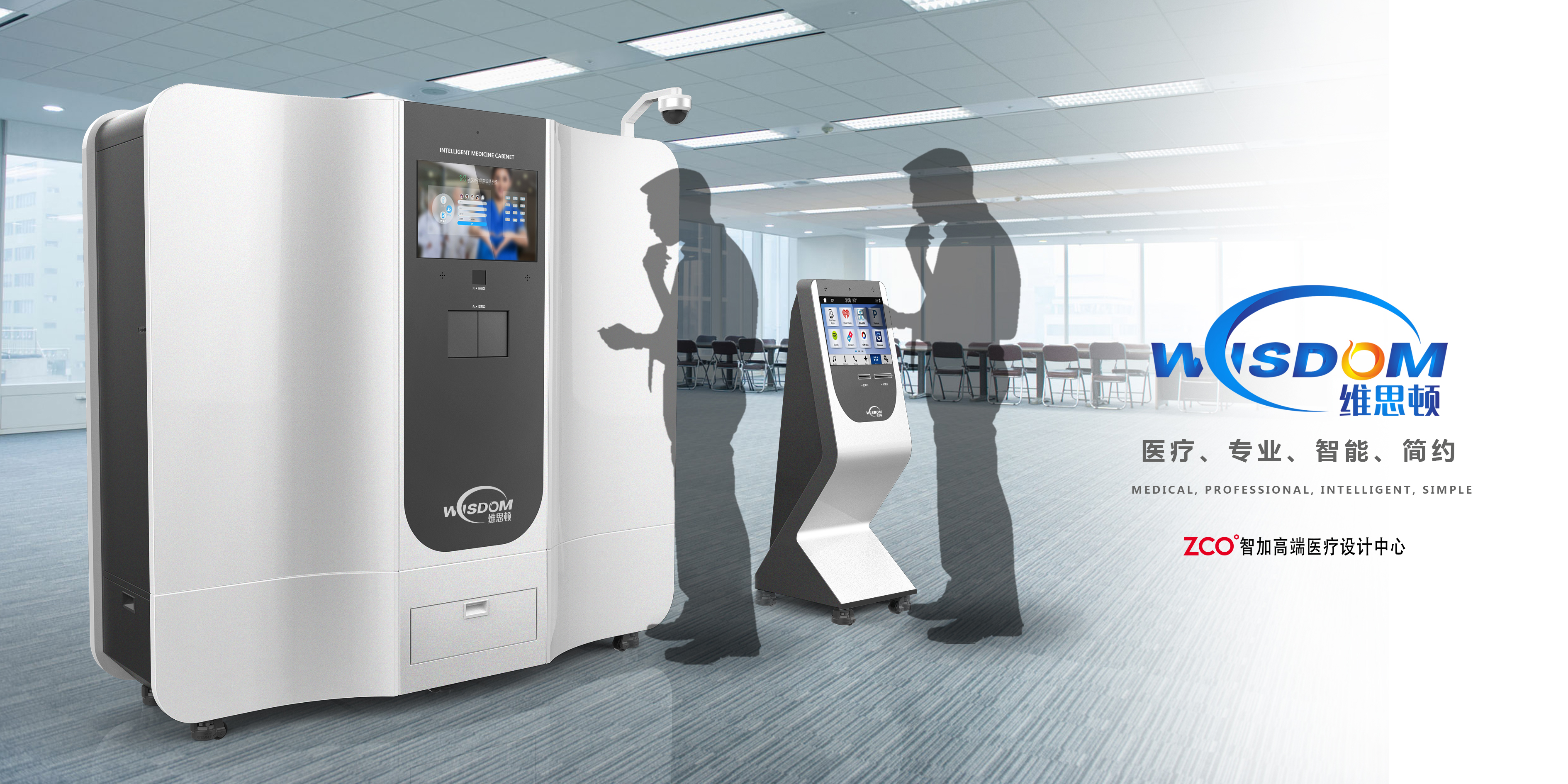 medical care，equipment，Zhijia design，automatic，Drug vending machine，automation，Weston，