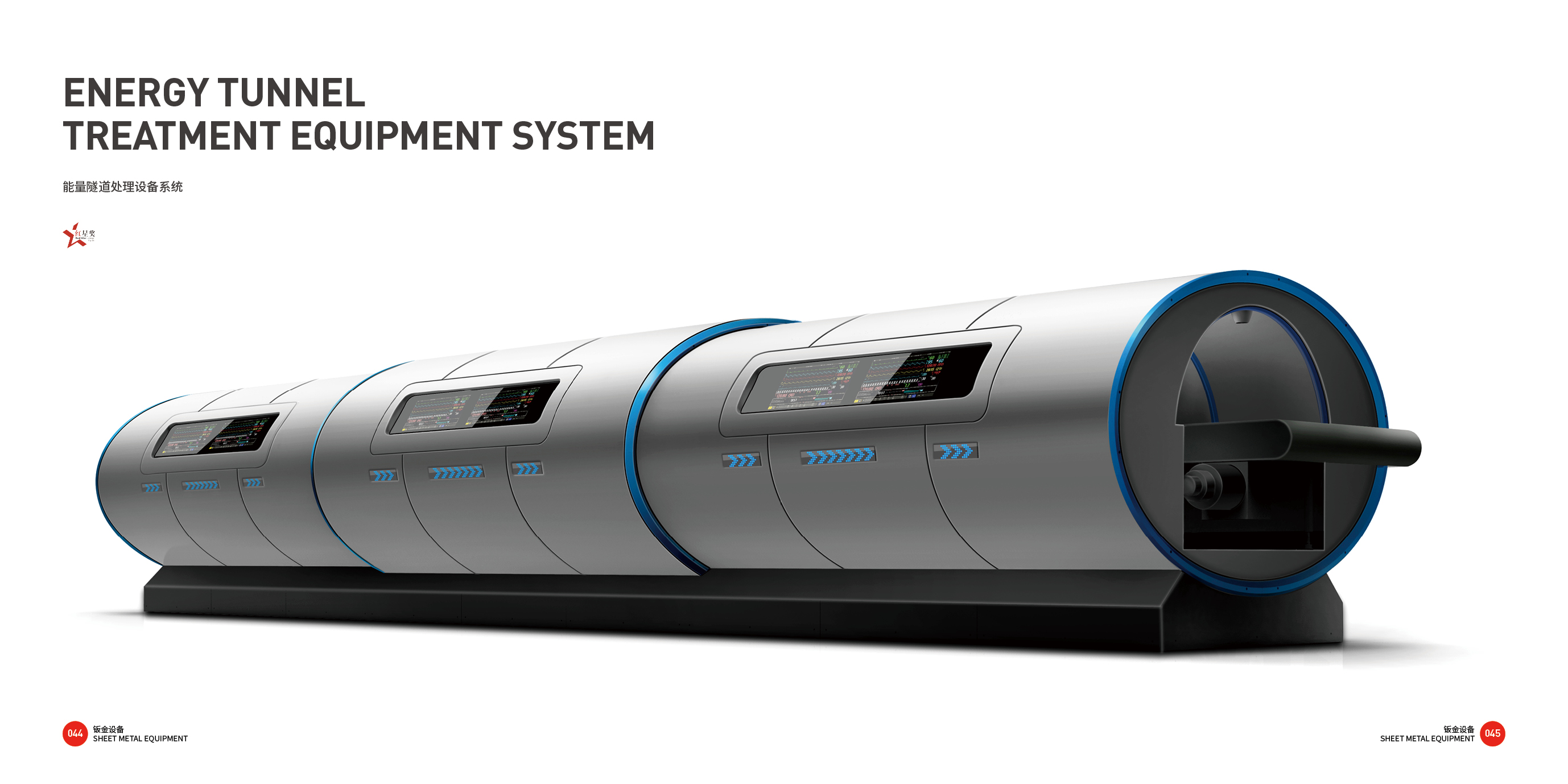 industrial equipment ，Sheet metal equipment，Good design look here，design company，Professional sheet metal design，