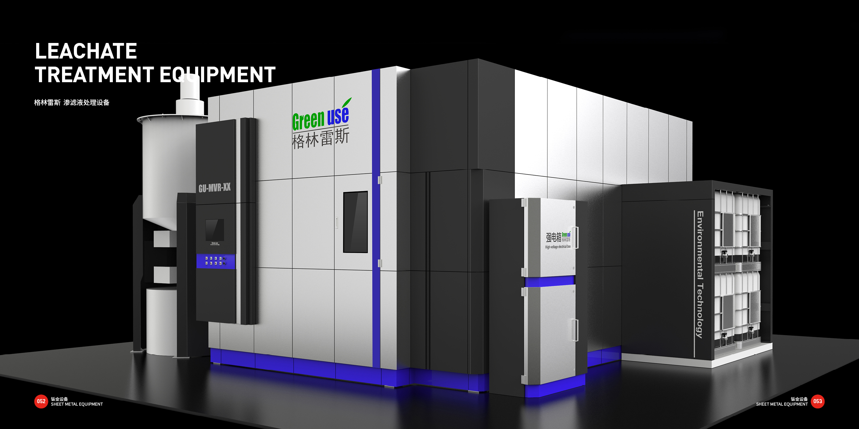 industrial equipment ，Sheet metal equipment，Good design look here，design company，Professional sheet metal design，