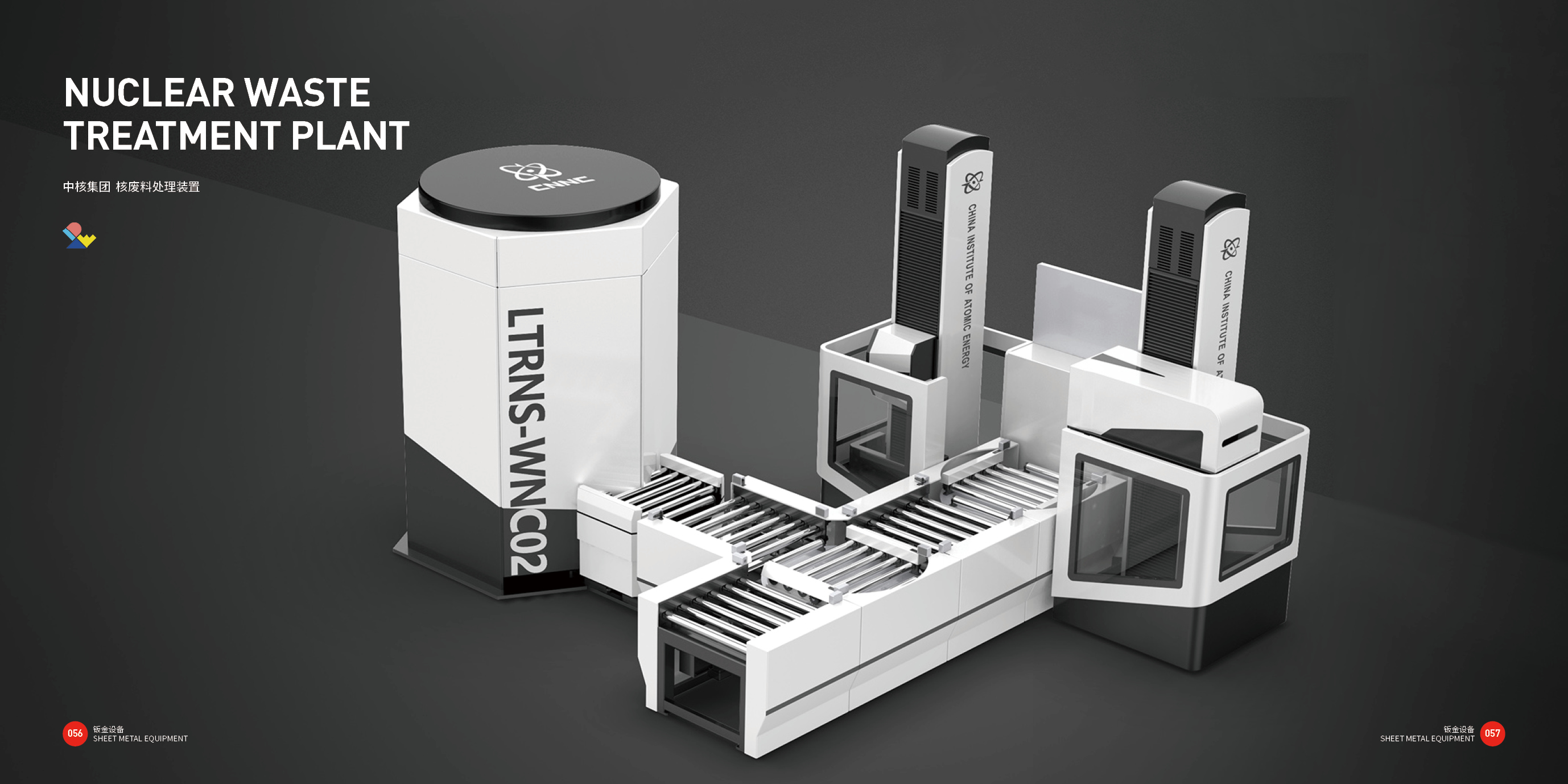 industrial equipment ，Sheet metal equipment，Good design look here，design company，Professional sheet metal design，