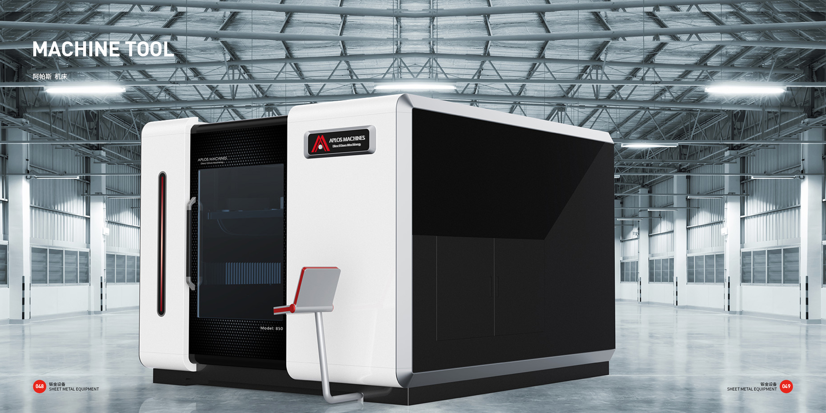 industrial equipment ，Sheet metal equipment，Good design look here，design company，Professional sheet metal design，