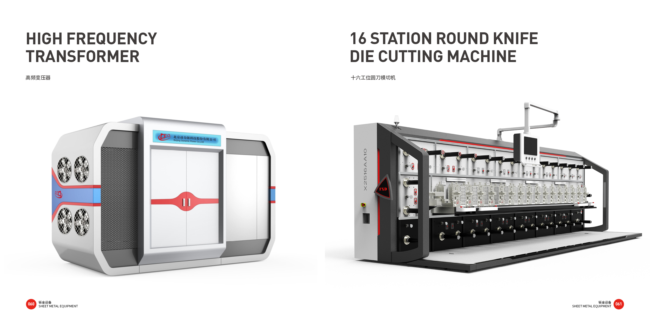 industrial equipment ，Sheet metal equipment，Professional sheet metal design，design company，Good design look here，