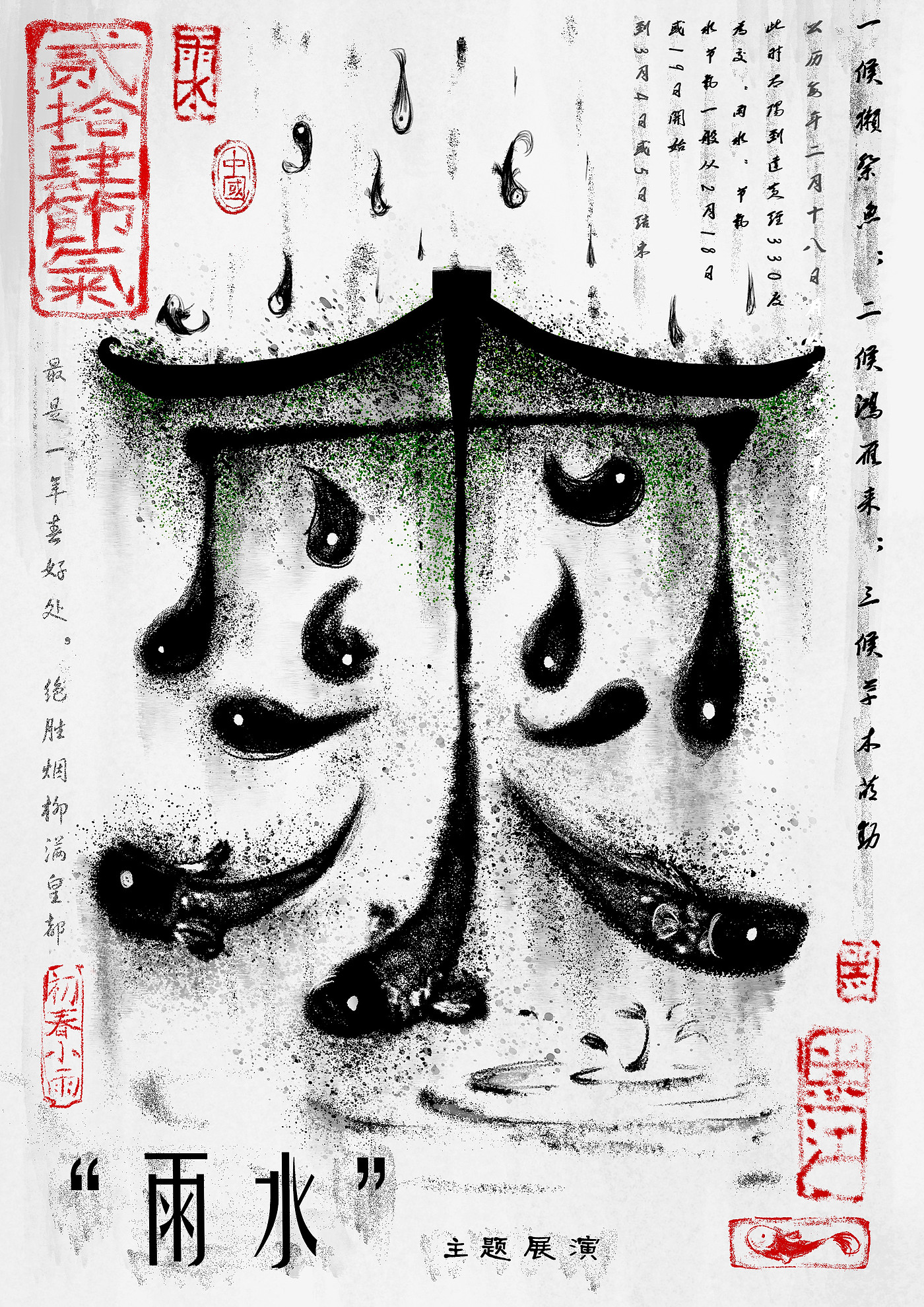 Font design，Poster Design ，Business card design，Chinese style，