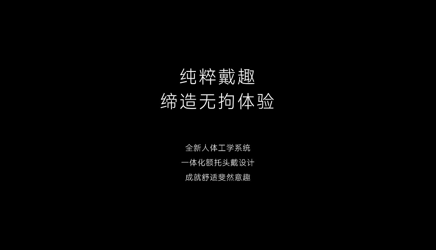 产品设计，vr，vr眼镜，高清，头显，科技，