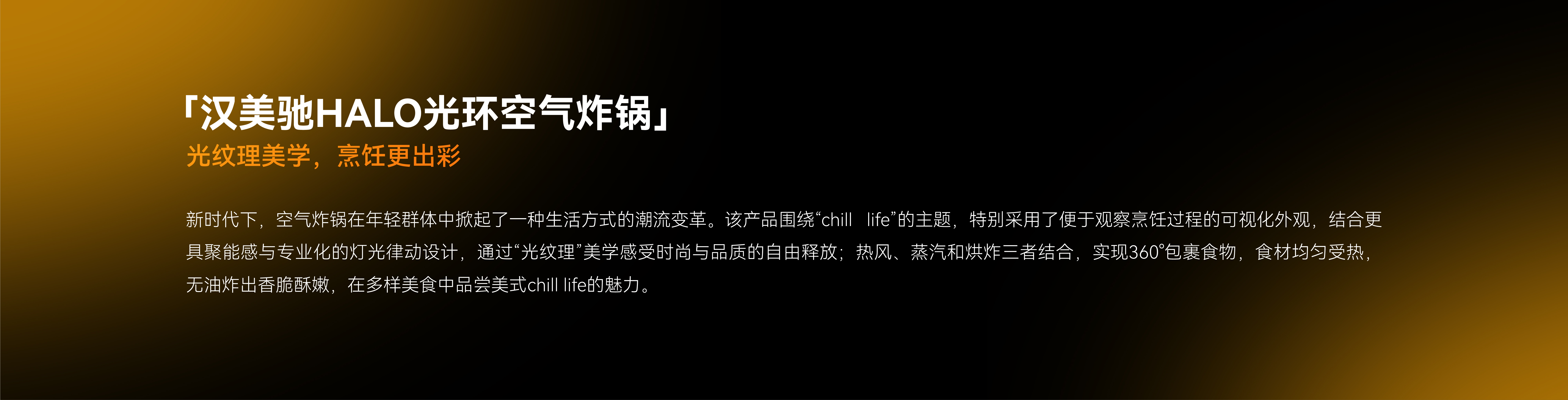 Air fryer，industrial design，product design，Product planning，Visual strategy，Scene rendering，Kitchen appliances，