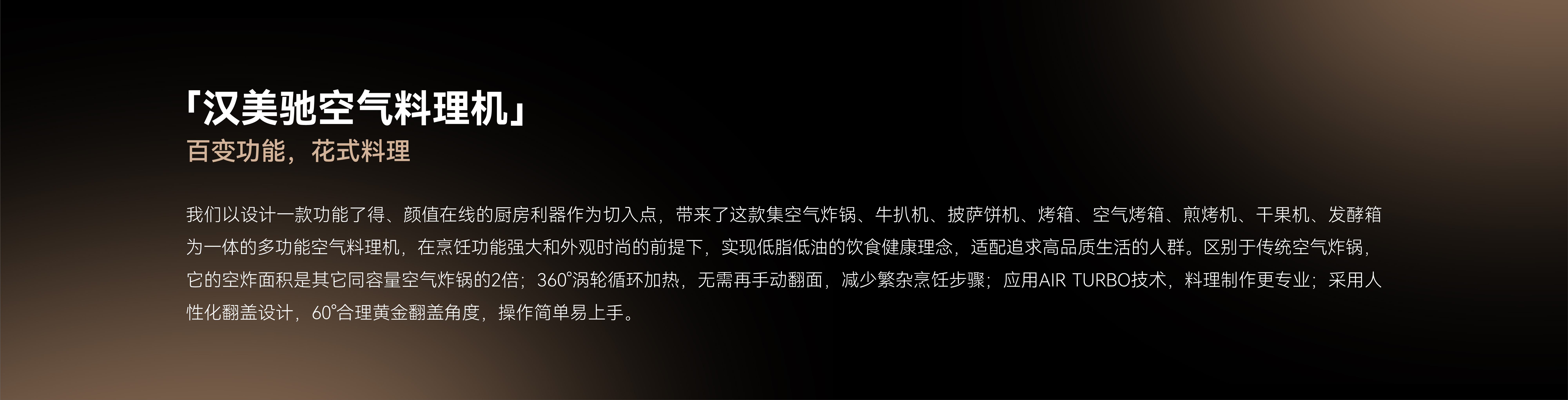 Air fryer，industrial design，product design，Product planning，Visual strategy，Scene rendering，Kitchen appliances，