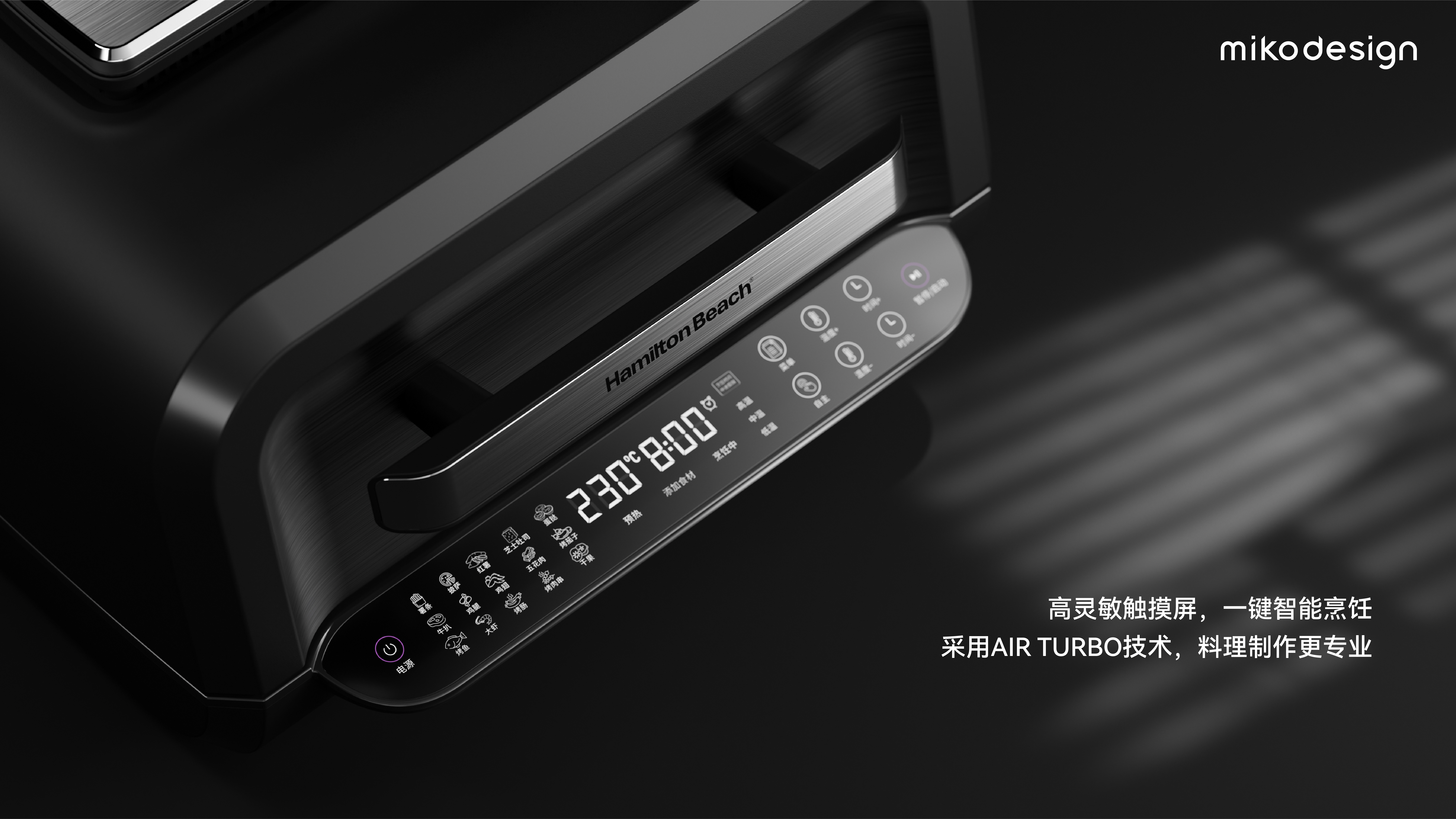 Air fryer，industrial design，product design，Product planning，Visual strategy，Scene rendering，Kitchen appliances，