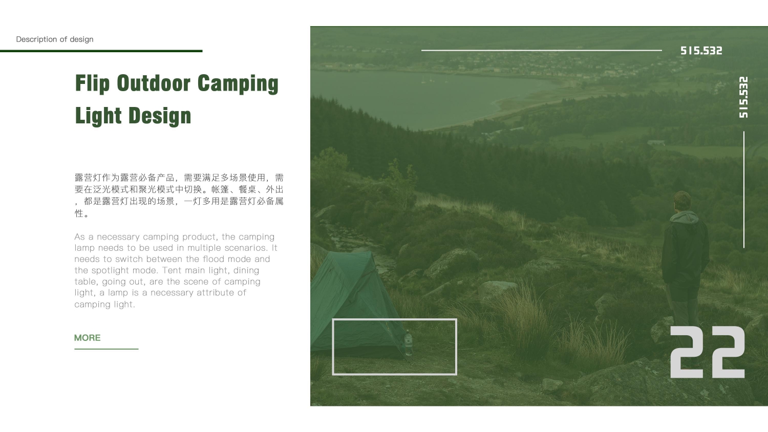 product design，industrial design，sample reels，Keyshot rendering，Camping lamp，Outdoor products，