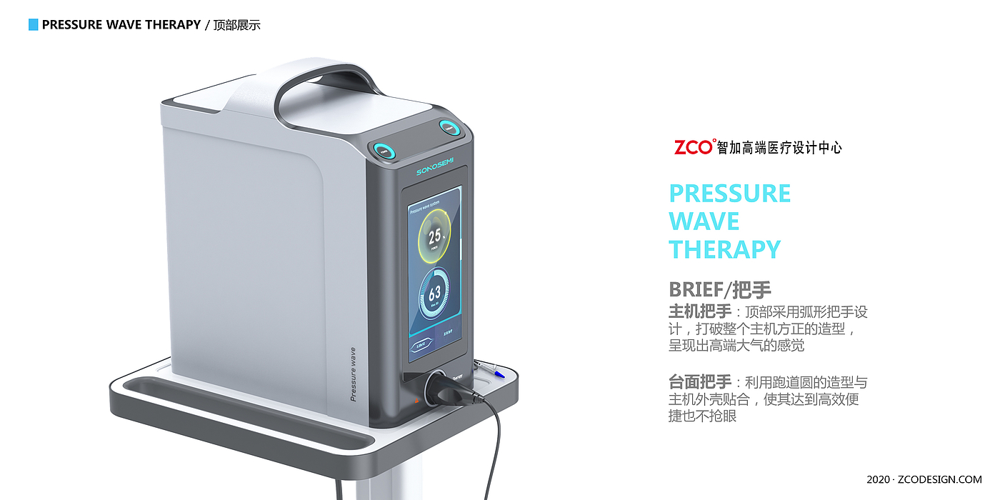 medical care，medical care，apparatus，apparatus，Pressure wave，Pressure wave，Treatment system，Treatment system，Zhijia design，Zhijia design，