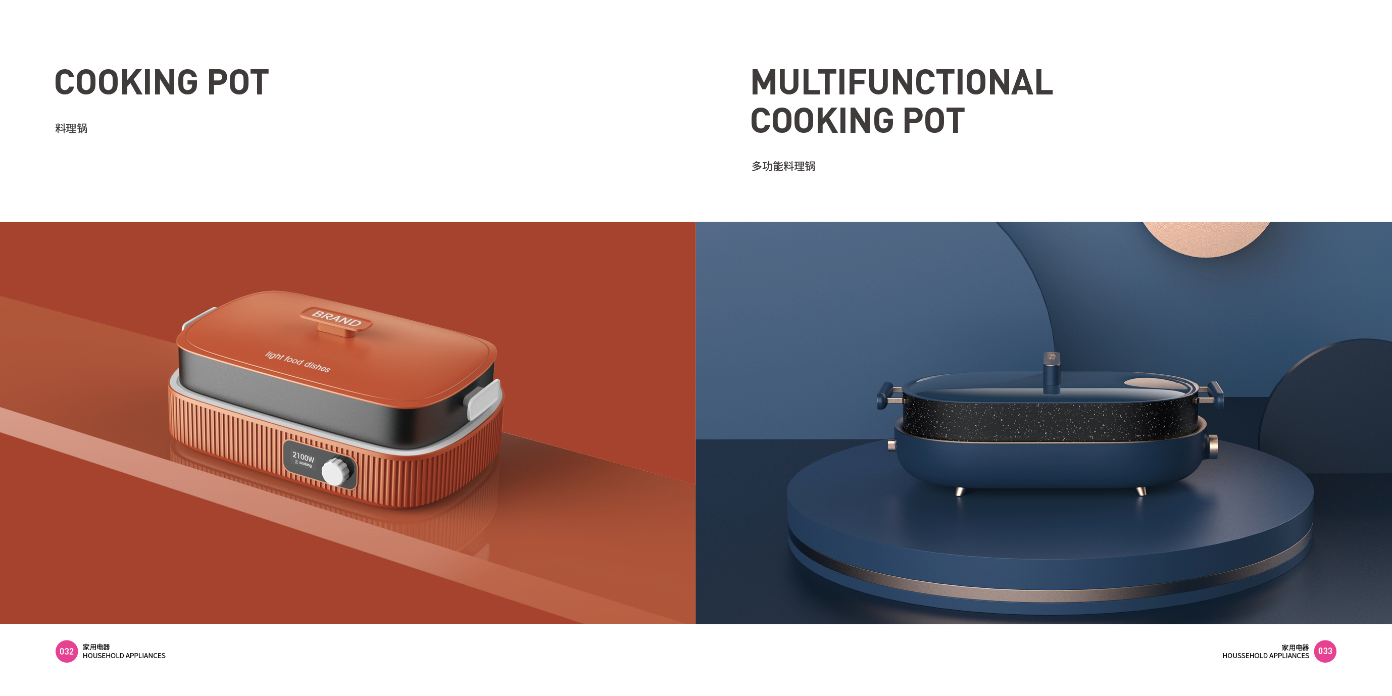 Kitchen utensils，Household Electric Appliances，Home appliance design，Good design look here，Top Ten Design Organizations in China，