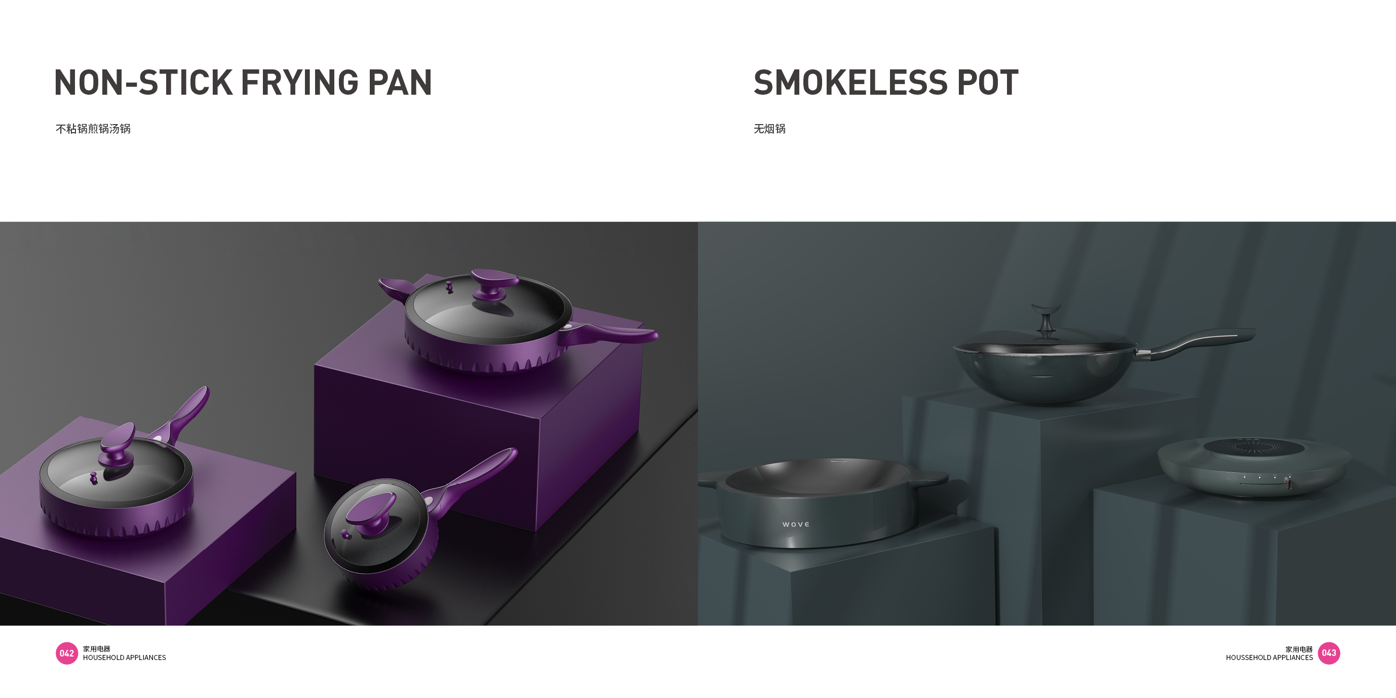 Kitchen utensils，Household Electric Appliances，Home appliance design，Good design look here，Top Ten Design Organizations in China，