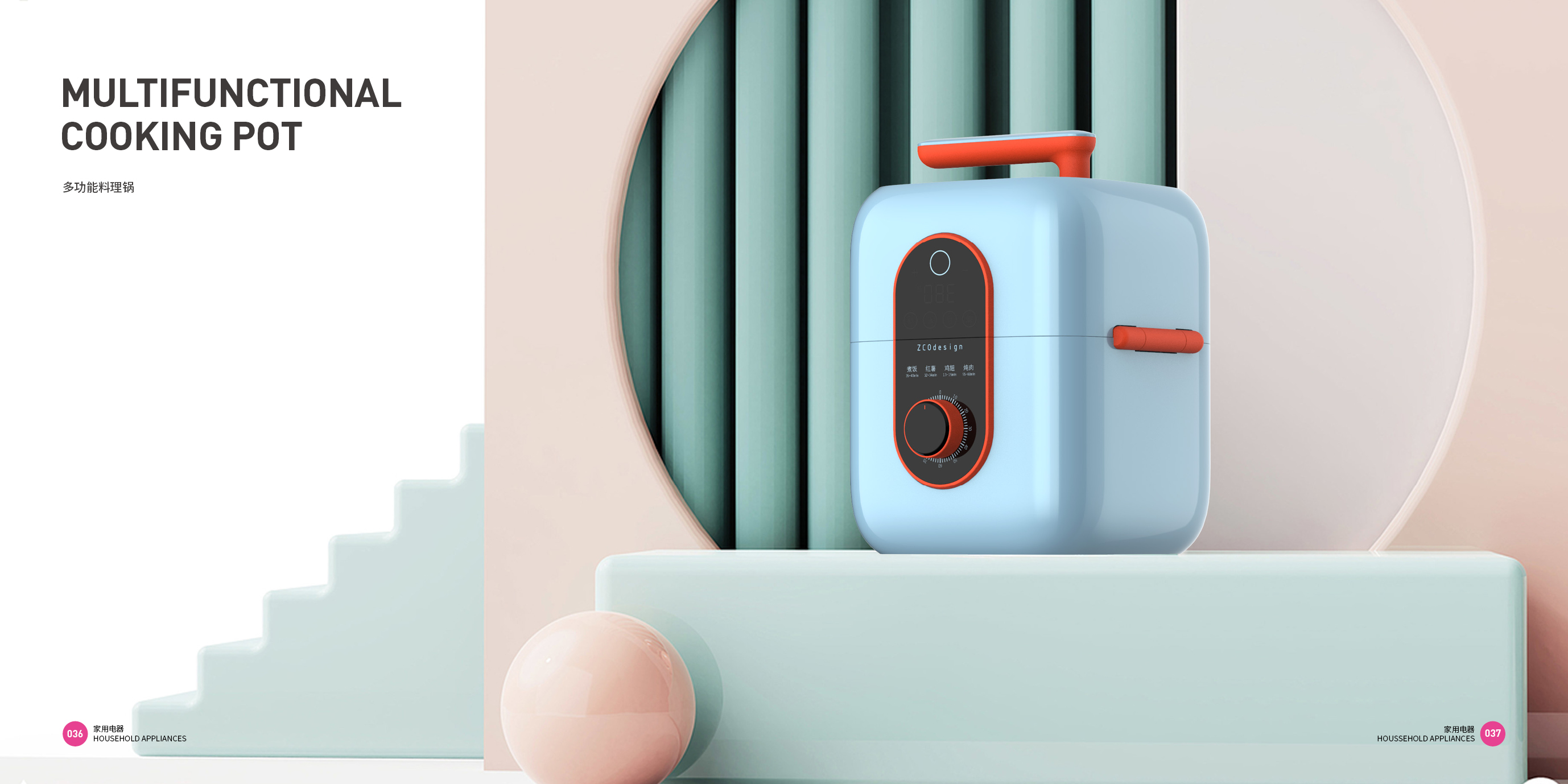 Kitchen utensils，Household Electric Appliances，Home appliance design，Good design look here，Top Ten Design Organizations in China，