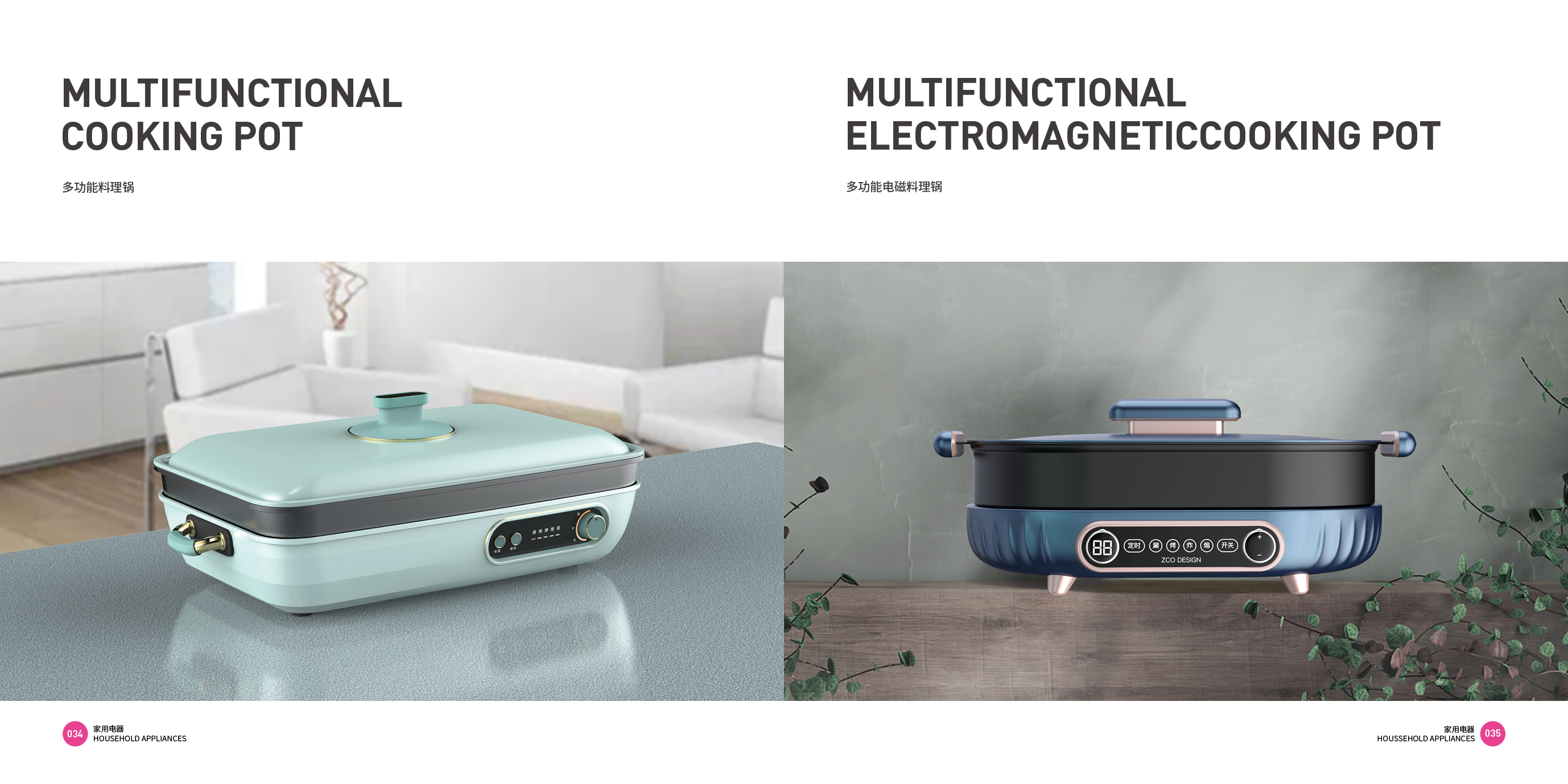 Kitchen utensils，Household Electric Appliances，Home appliance design，Good design look here，Top Ten Design Organizations in China，