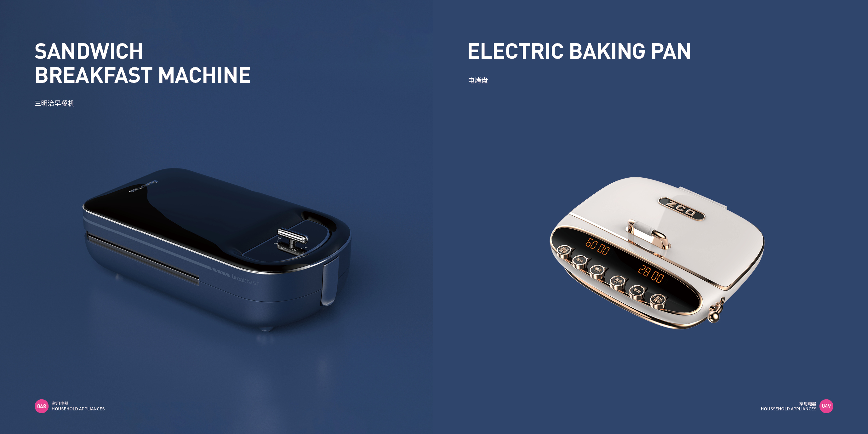 Kitchen utensils，Household Electric Appliances，Home appliance design，Good design look here，Top Ten Design Organizations in China，