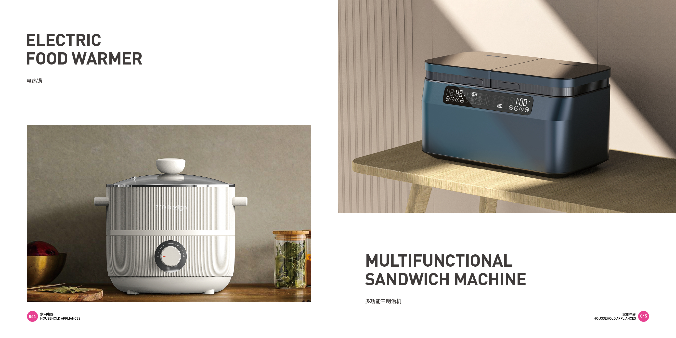 Kitchen utensils，Household Electric Appliances，Home appliance design，Good design look here，Top Ten Design Organizations in China，