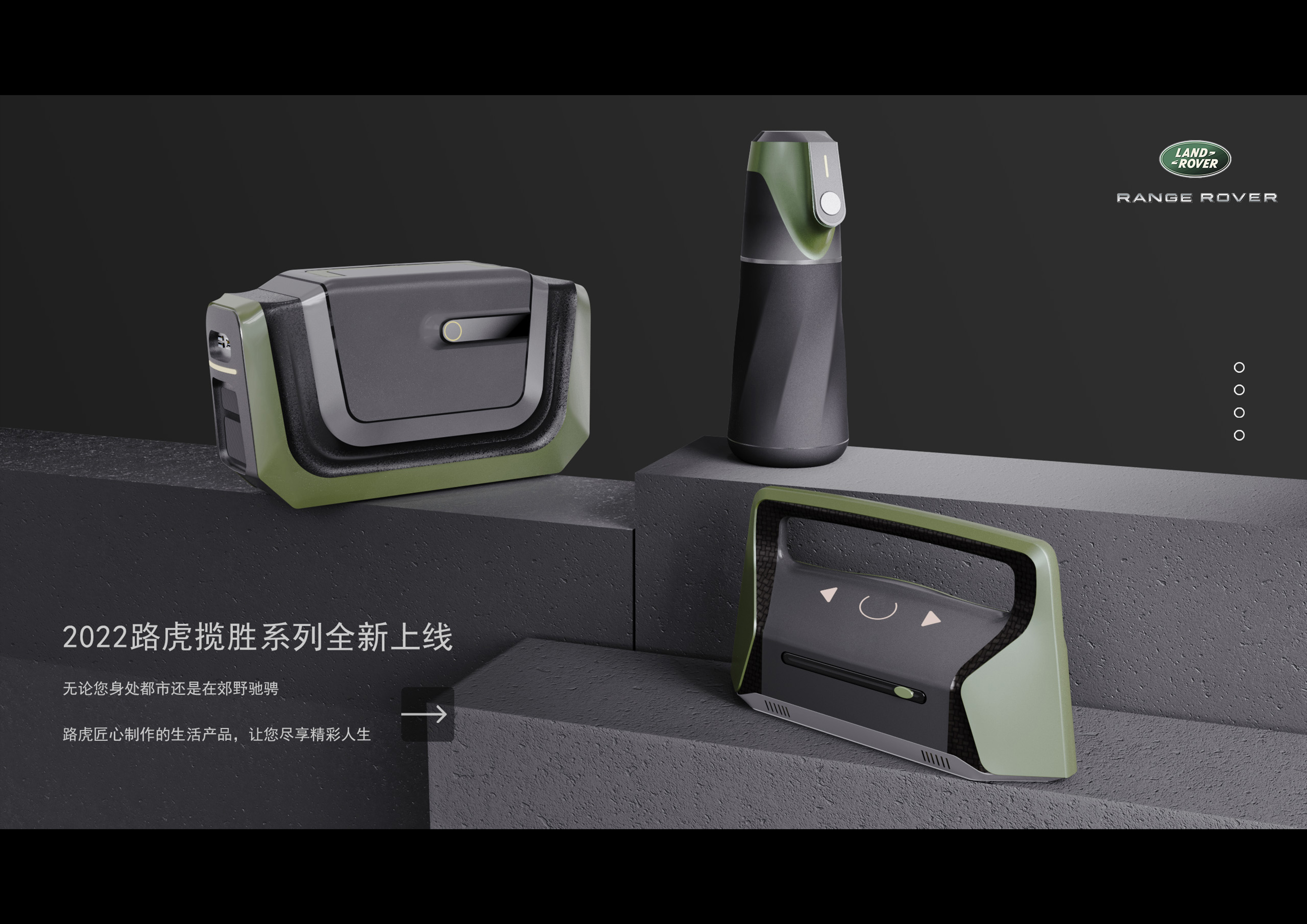 Outdoor products，product design，Vehicle products，Land Rover perimeter，Original design，Mobile life，packing design，Product pi，