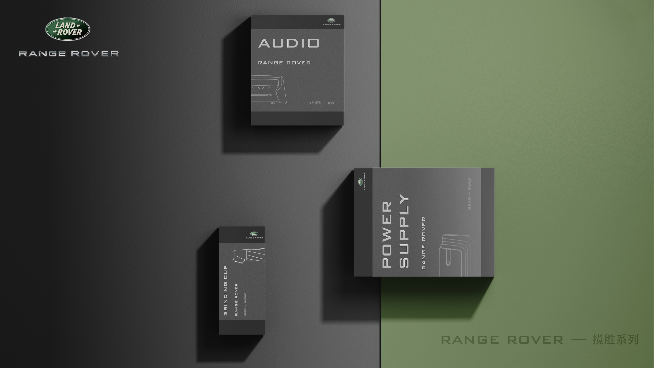 Outdoor products，product design，Vehicle products，Land Rover perimeter，Original design，Mobile life，packing design，Product pi，