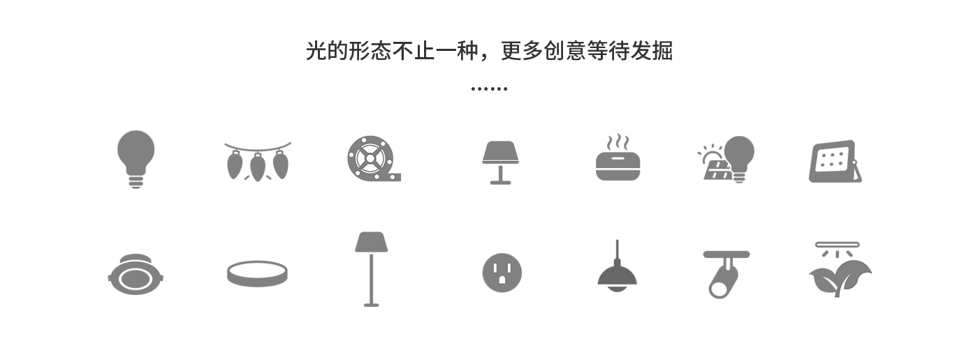 Intelligent downlight，Intelligent lighting，Intelligent Home Decoration，