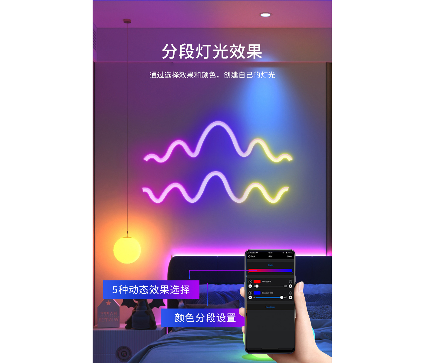 Intelligent light belt，Intelligent lighting，