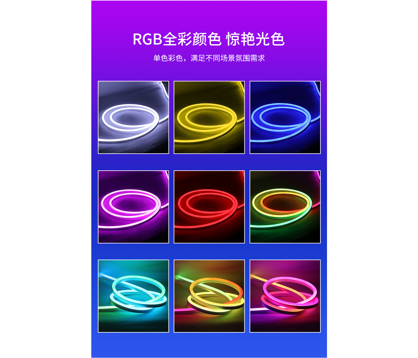 Intelligent light belt，Intelligent lighting，