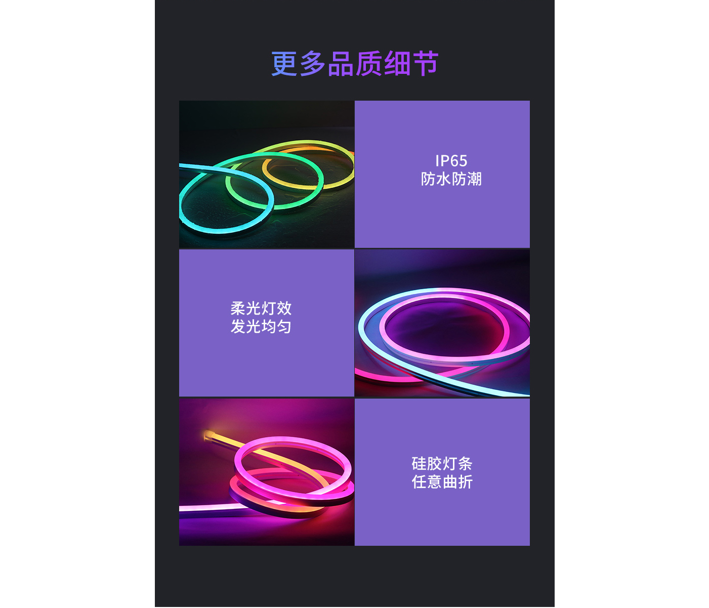 Intelligent light belt，Intelligent lighting，