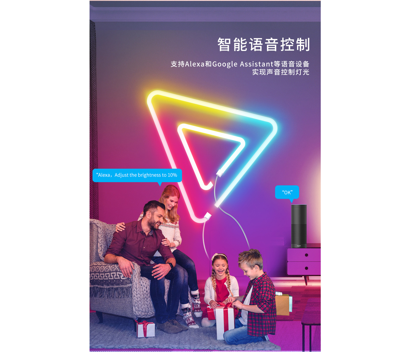 Intelligent light belt，Intelligent lighting，