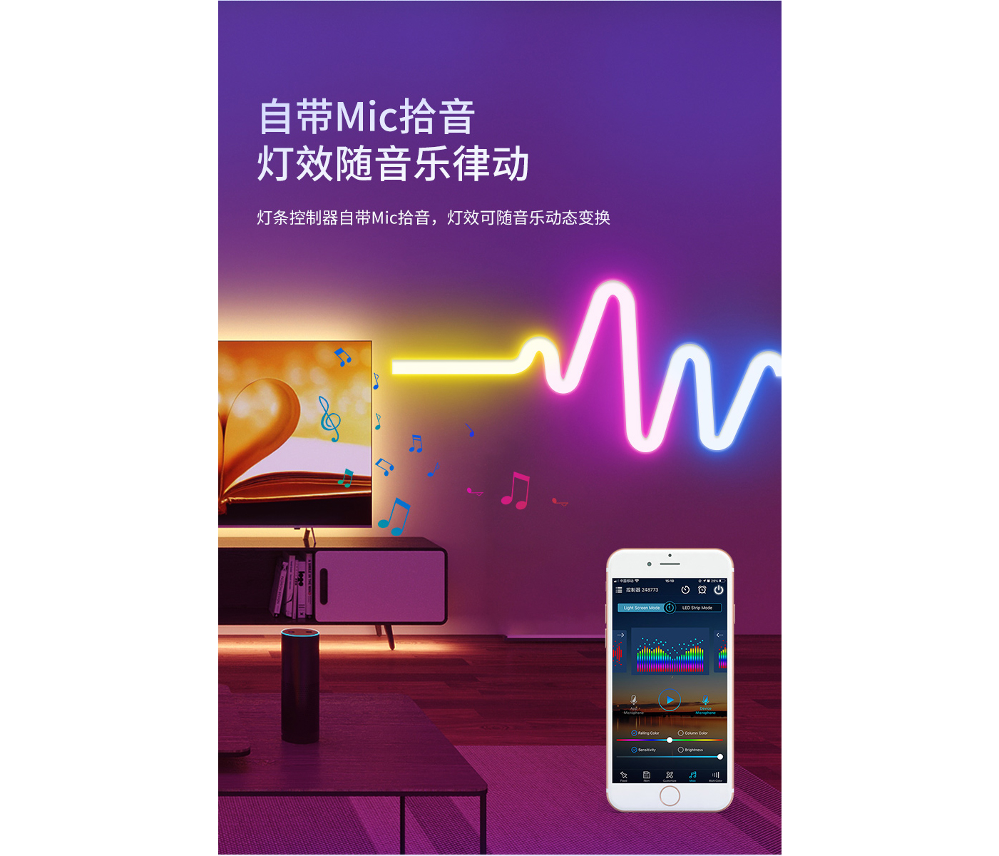 Intelligent light belt，Intelligent lighting，