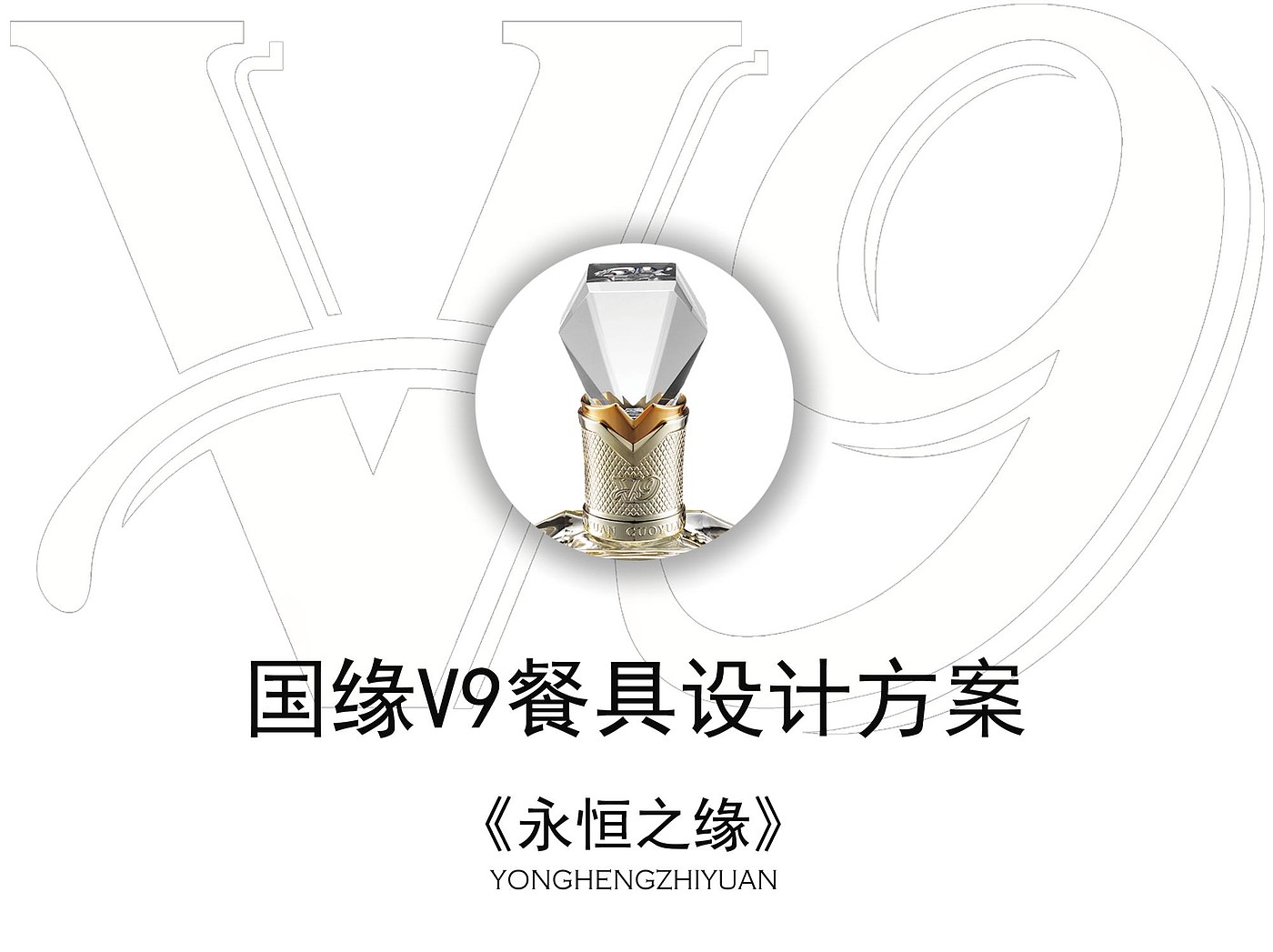 tableware，