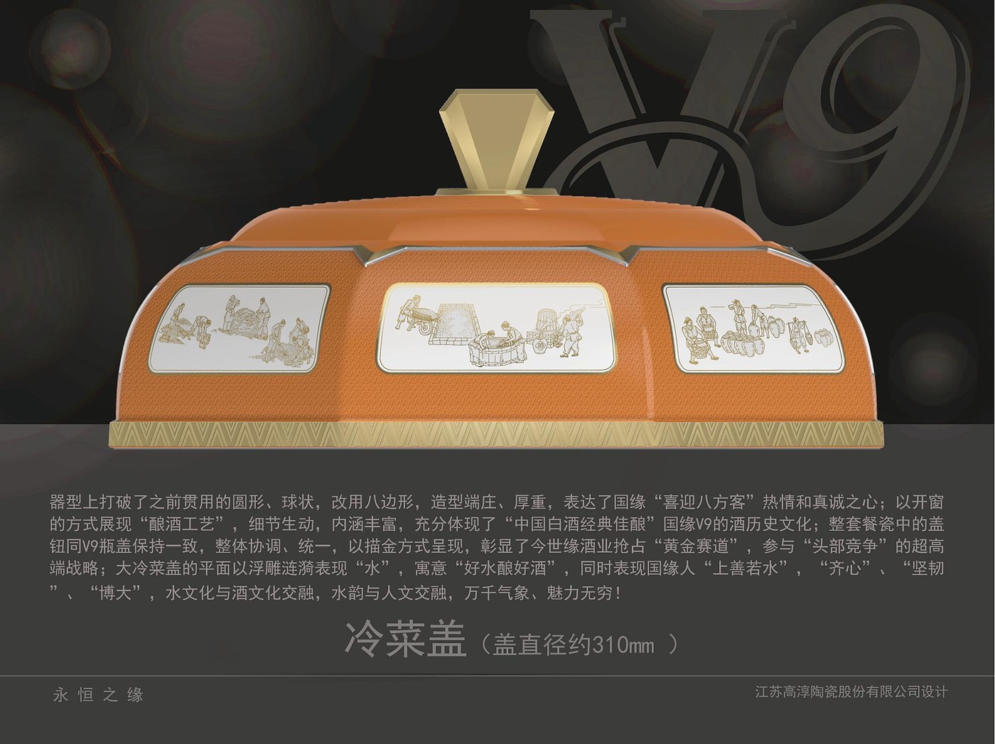tableware，