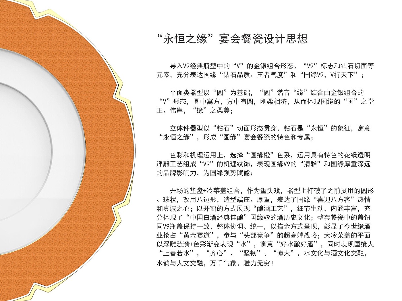 tableware，