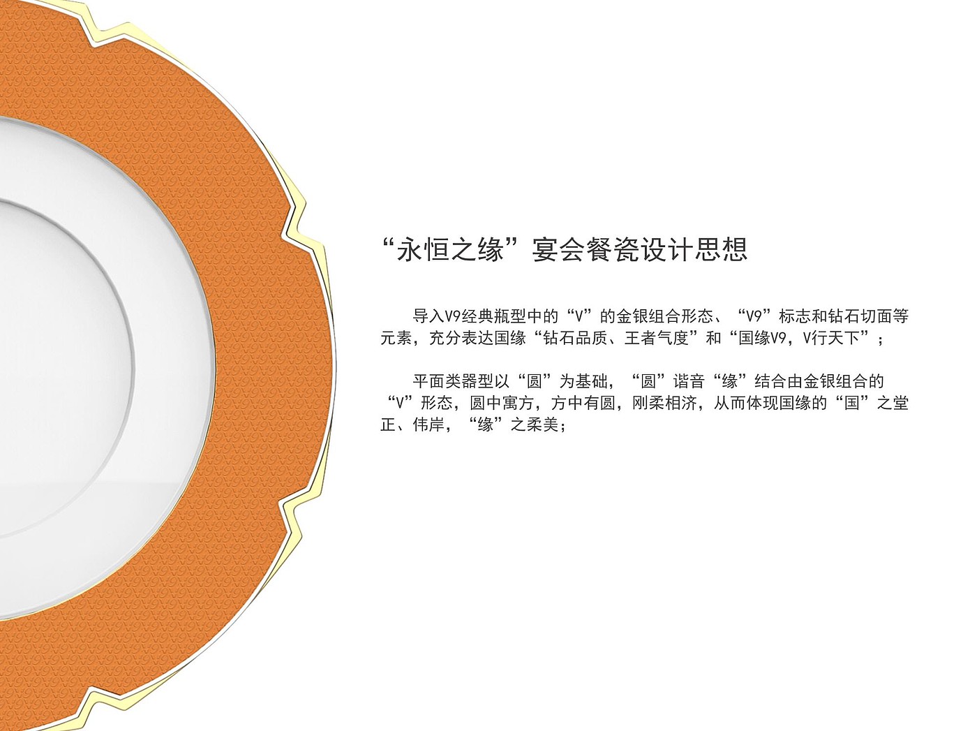 tableware，